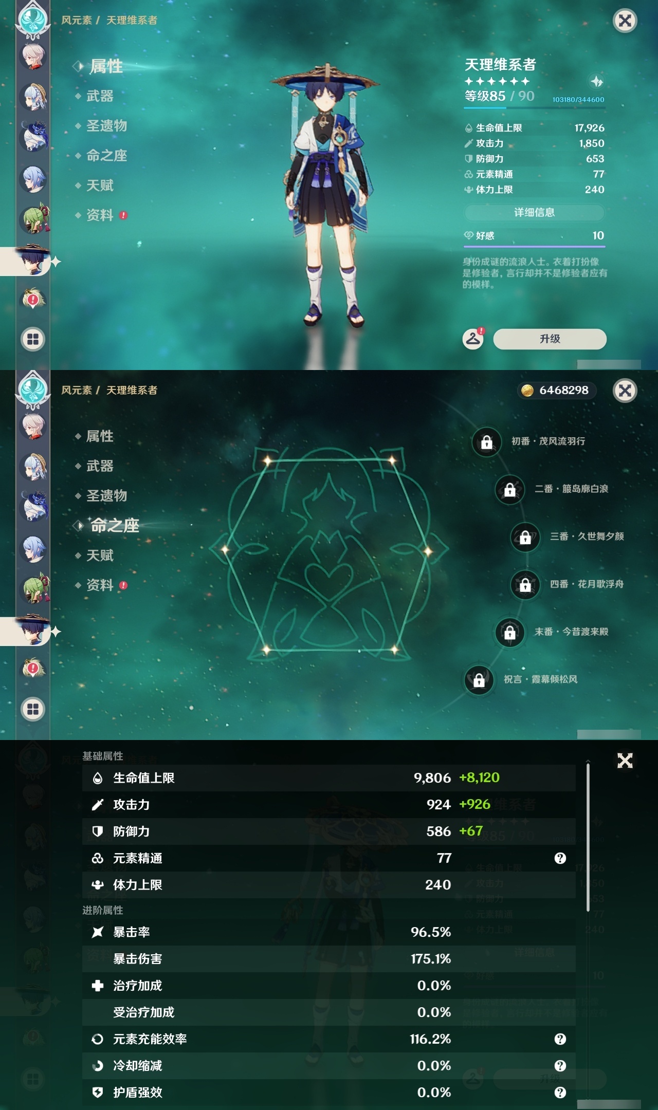 YSLY214213原神账号详情图15