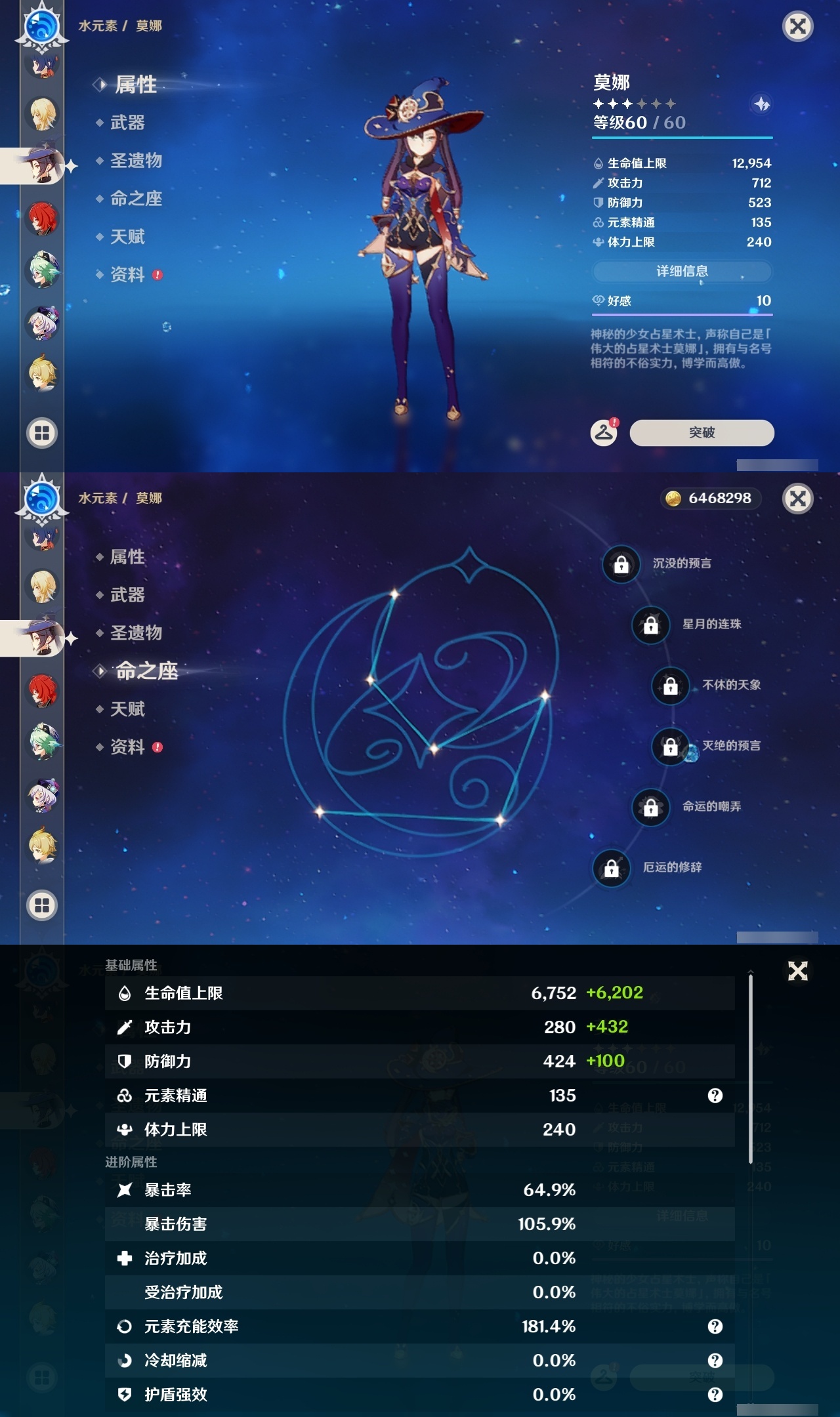 YSLY214213原神账号详情图20