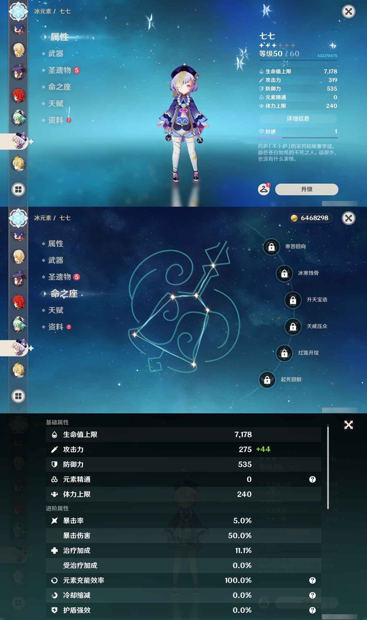 YSLY214213原神账号详情图22