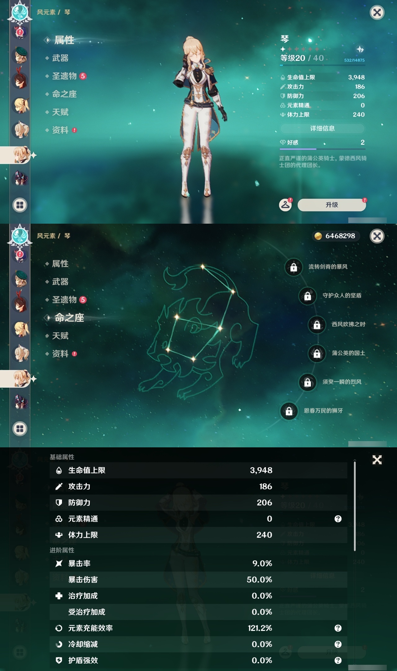 YSLY214213原神账号详情图23