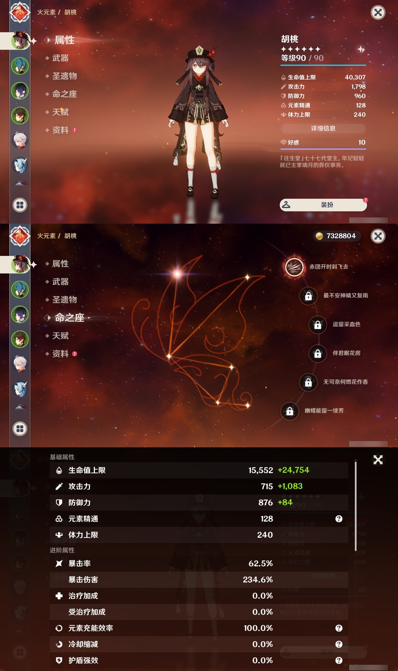 YSLY214374原神账号详情图7