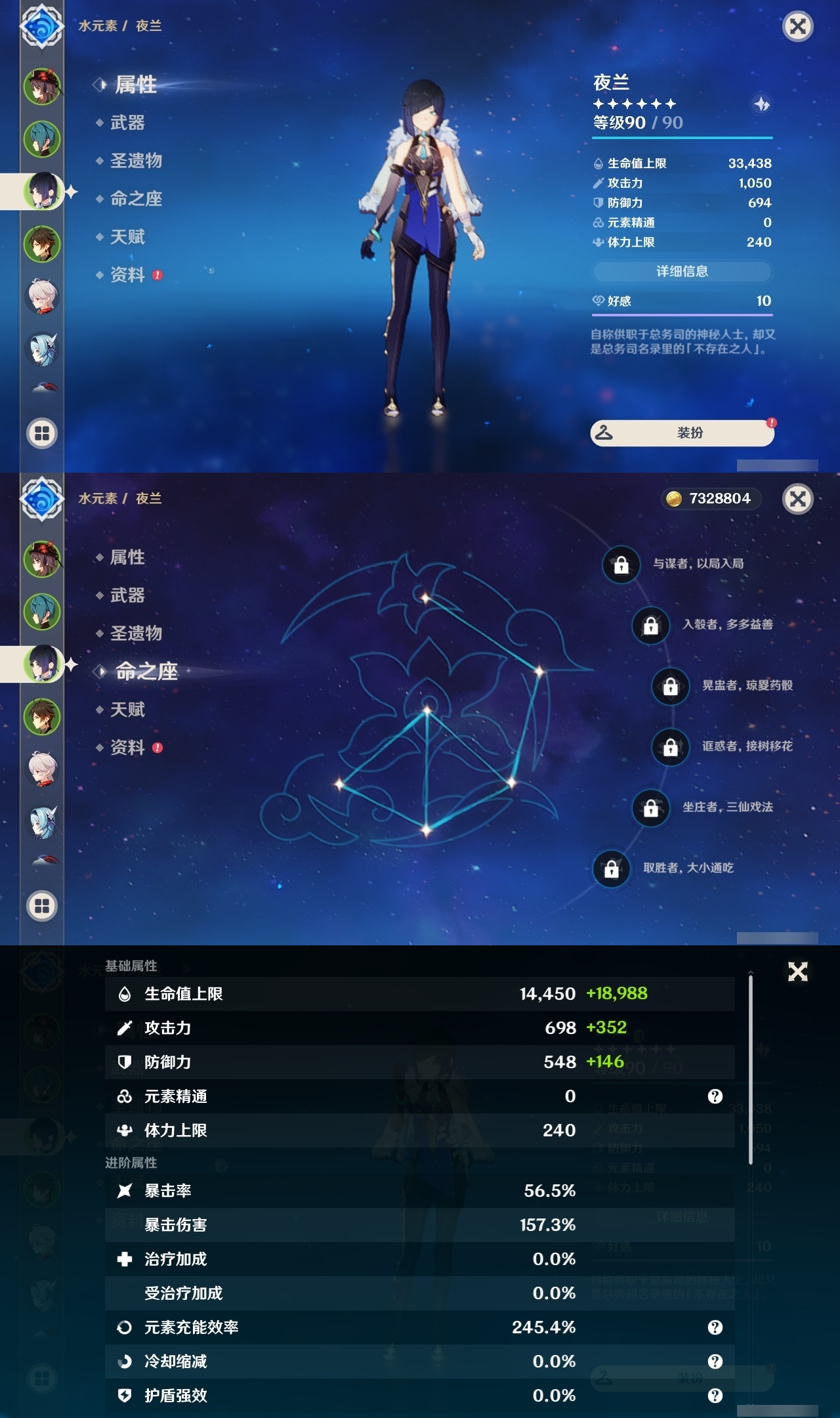 YSLY214374原神账号详情图8