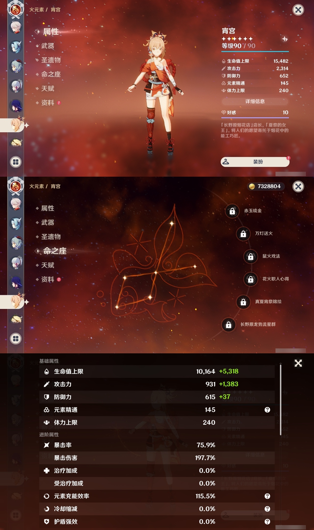 YSLY214374原神账号详情图15