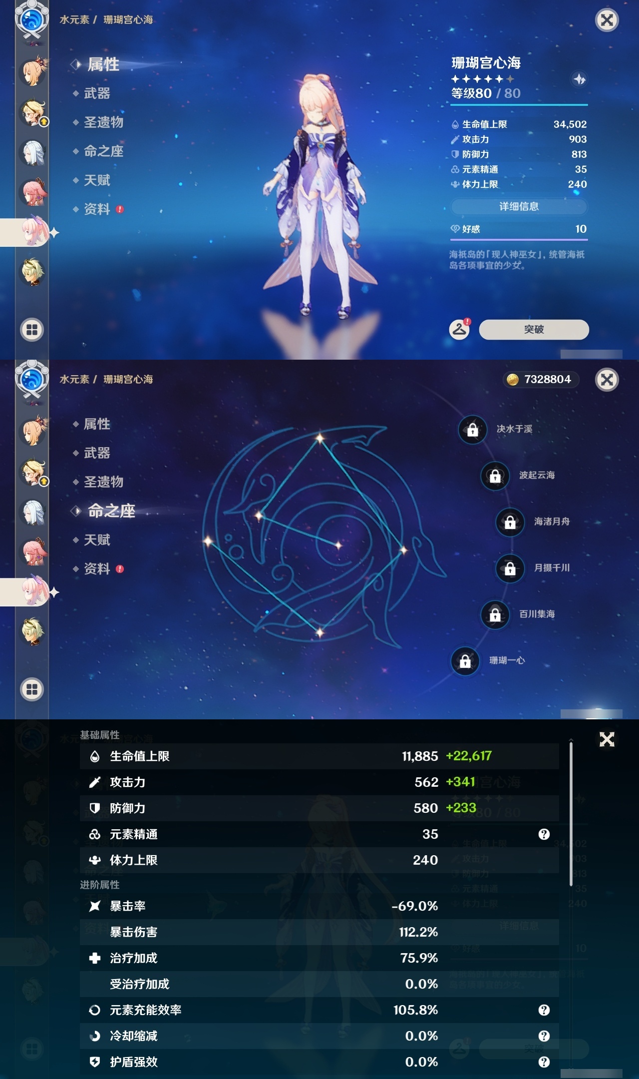 YSLY214374原神账号详情图19