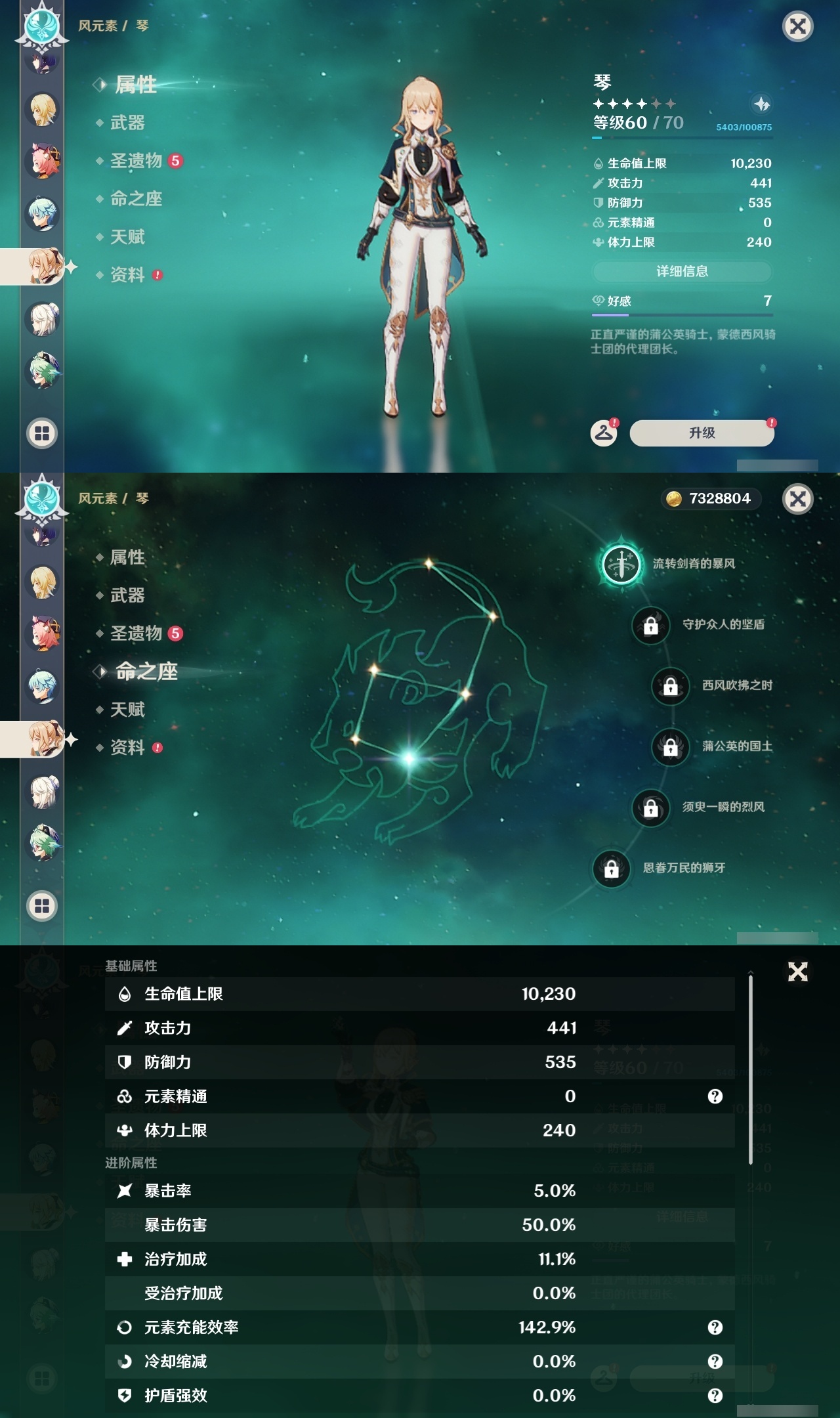 YSLY214374原神账号详情图21