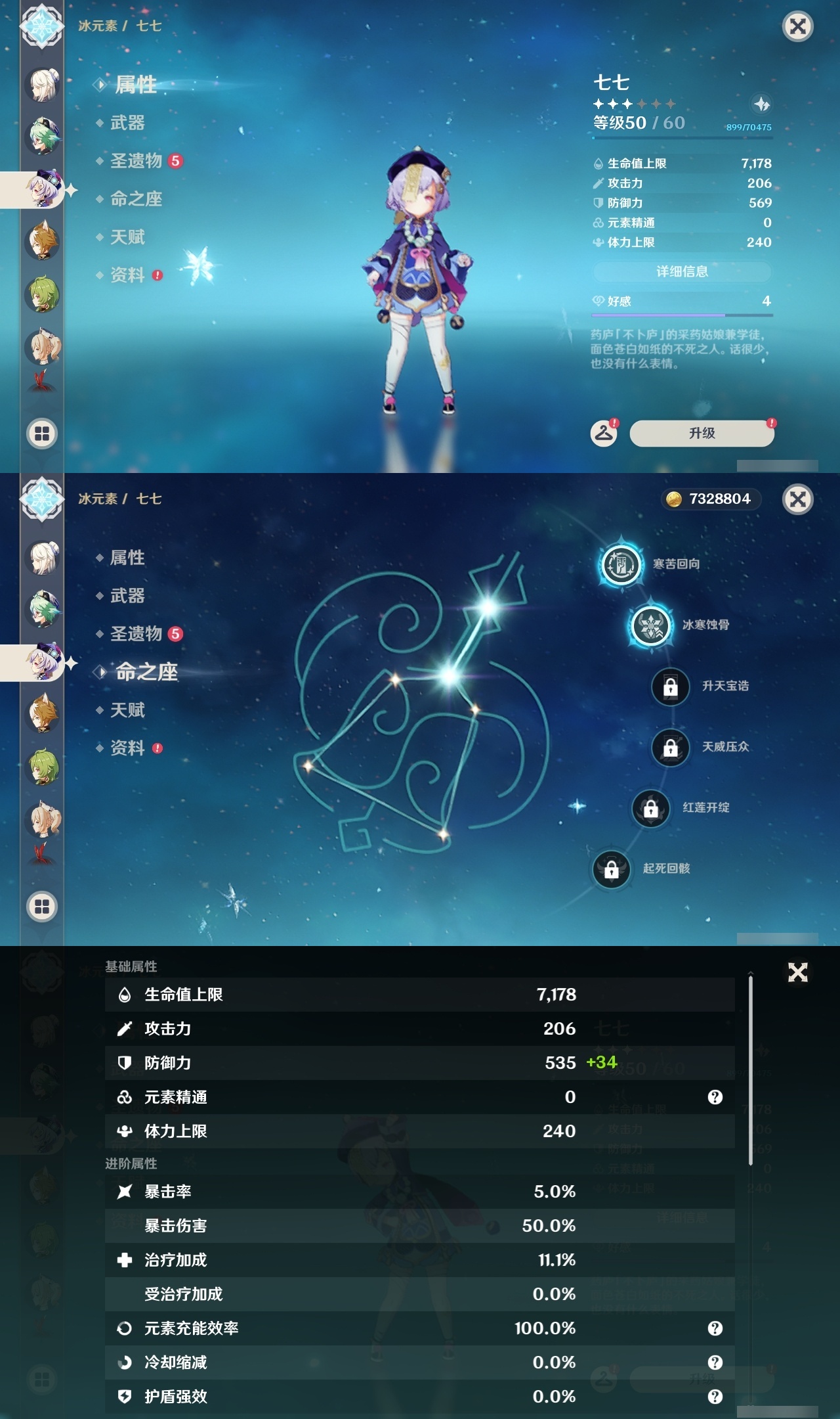 YSLY214374原神账号详情图22