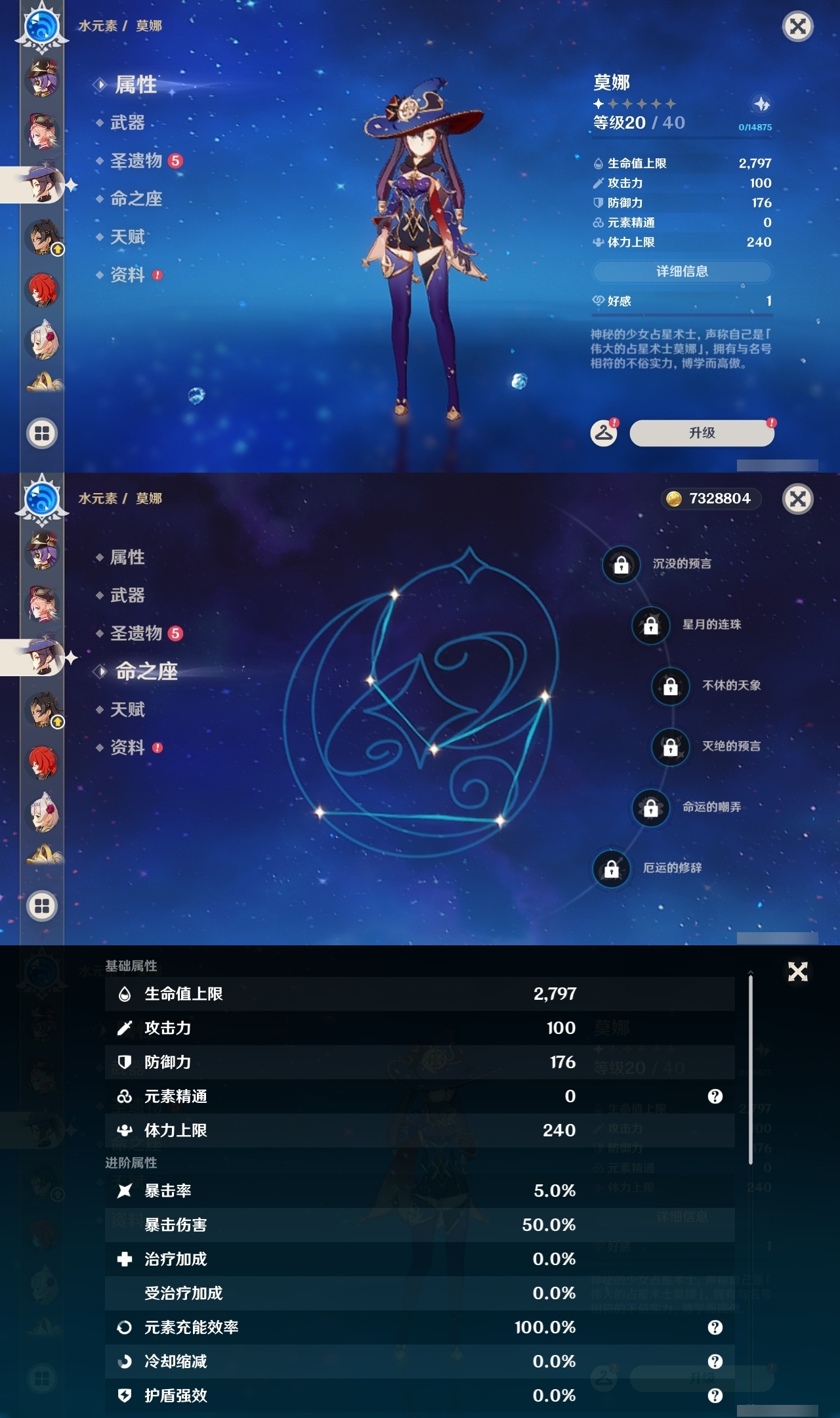 YSLY214374原神账号详情图24