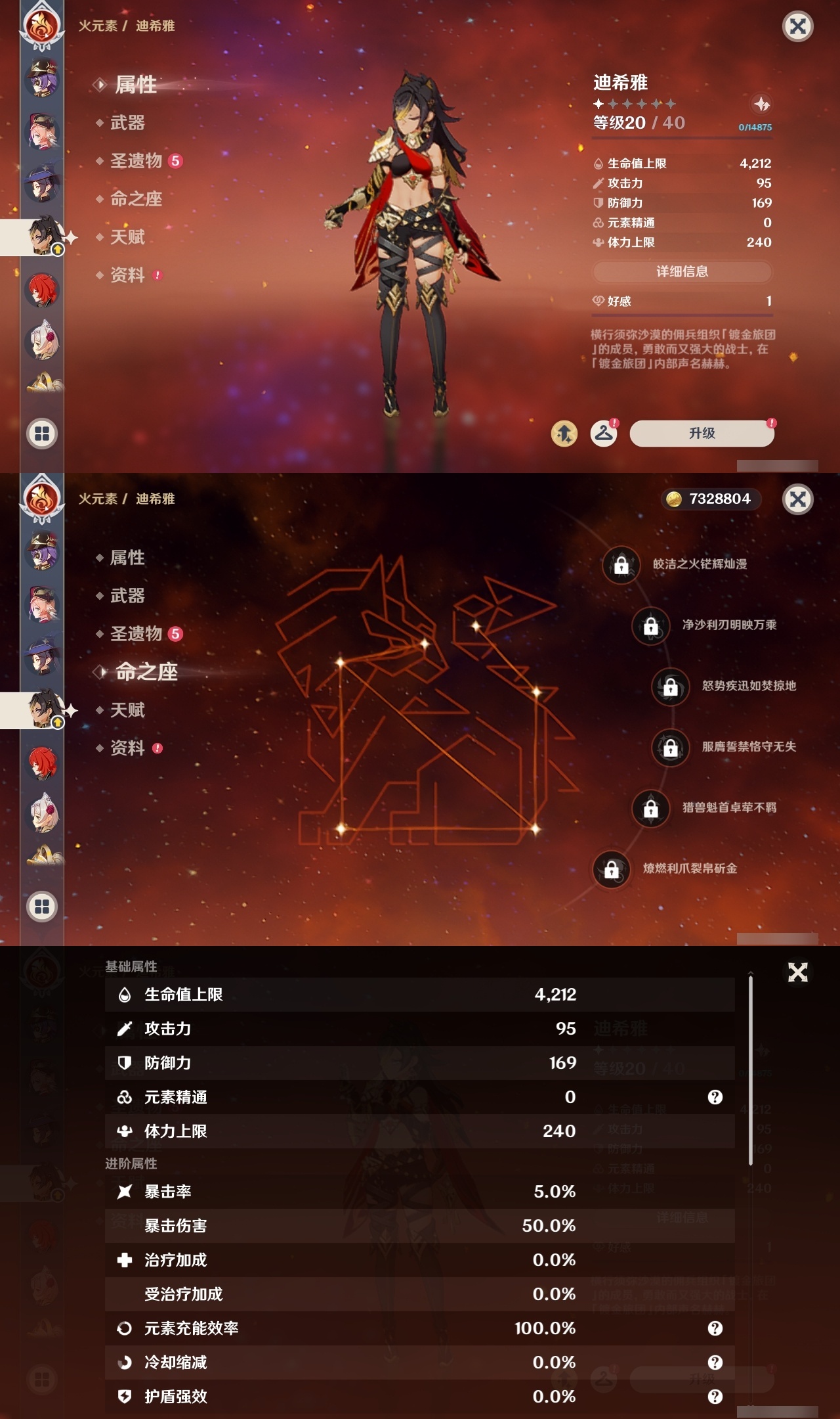 YSLY214374原神账号详情图25