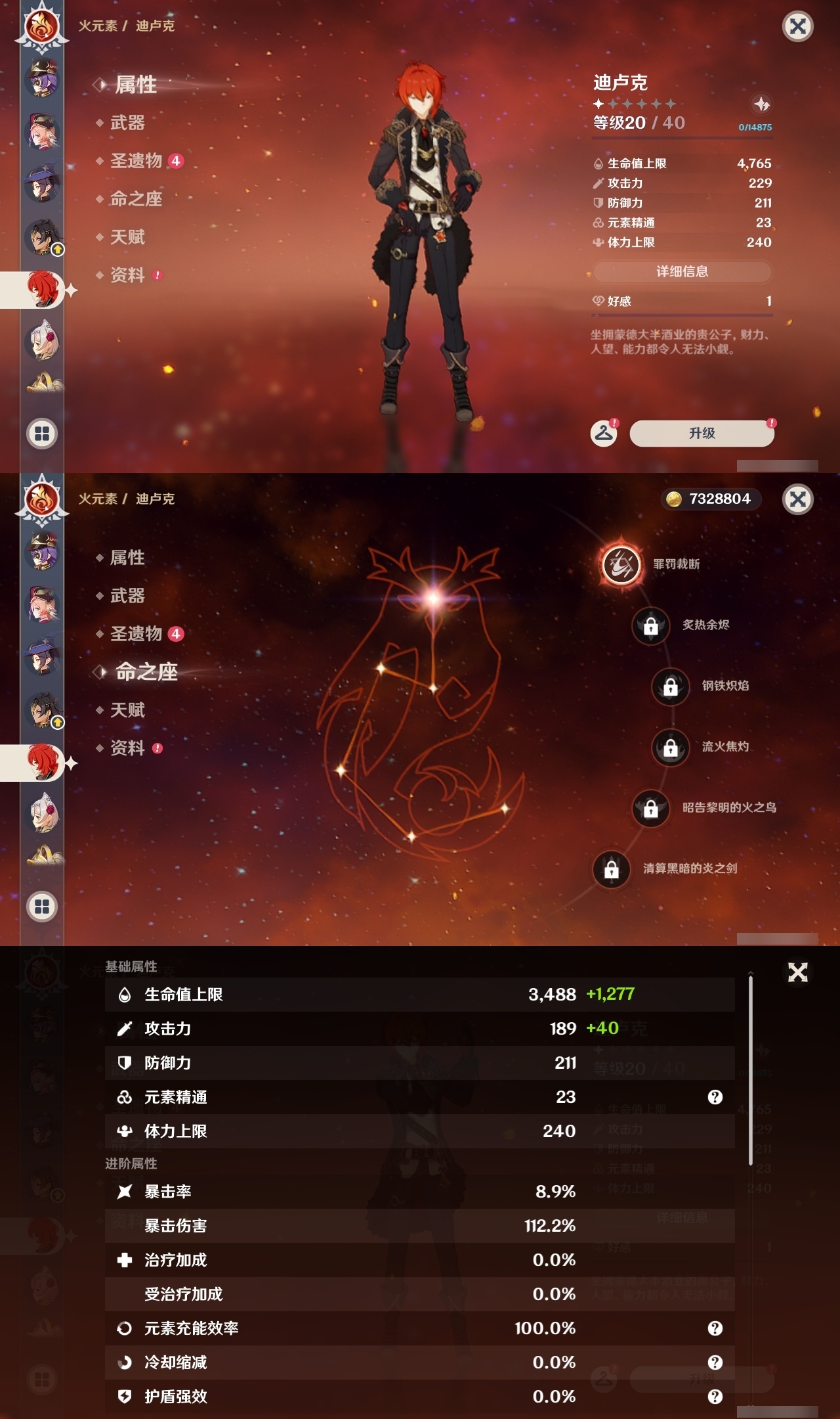 YSLY214374原神账号详情图26