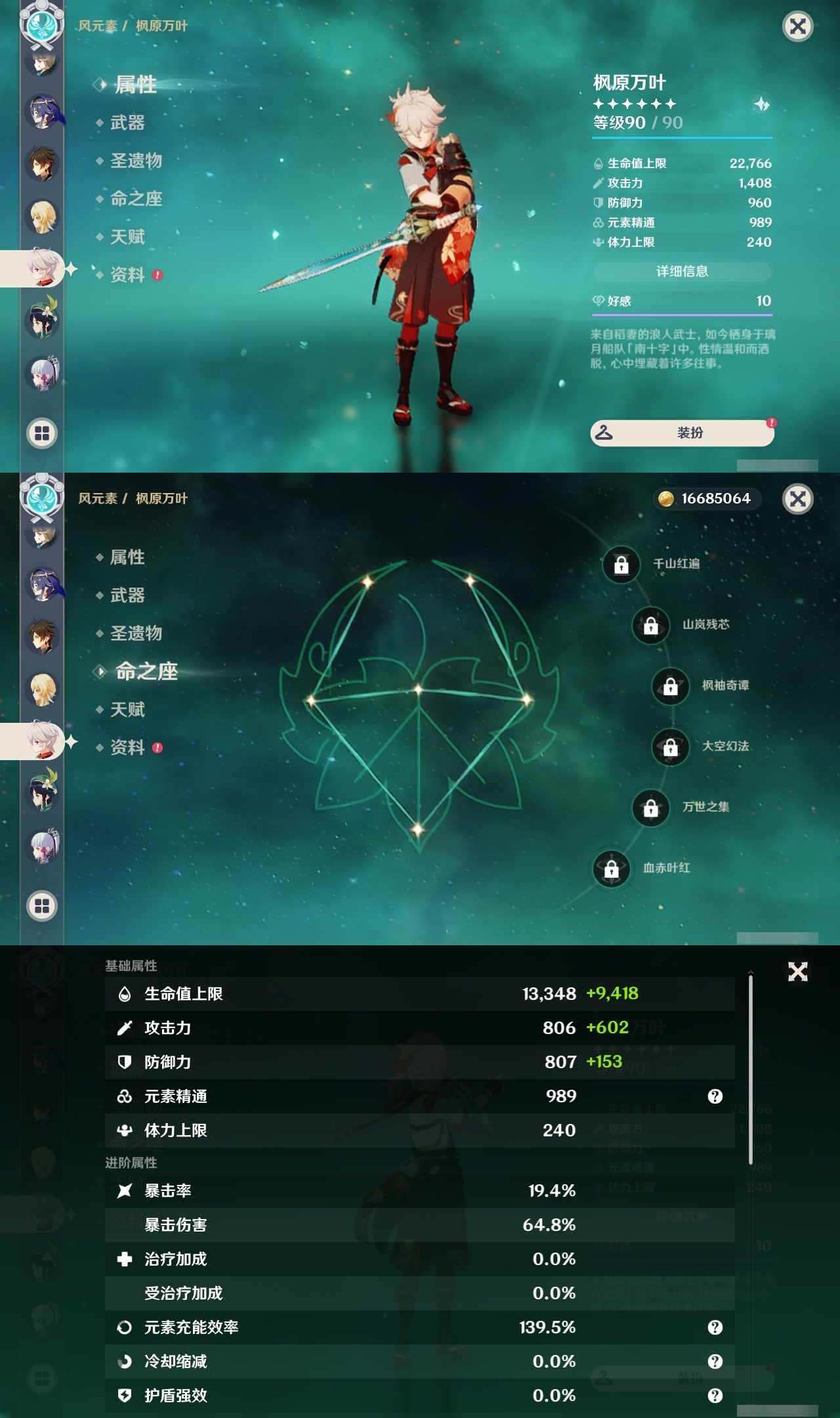 YSLY214384原神账号详情图13