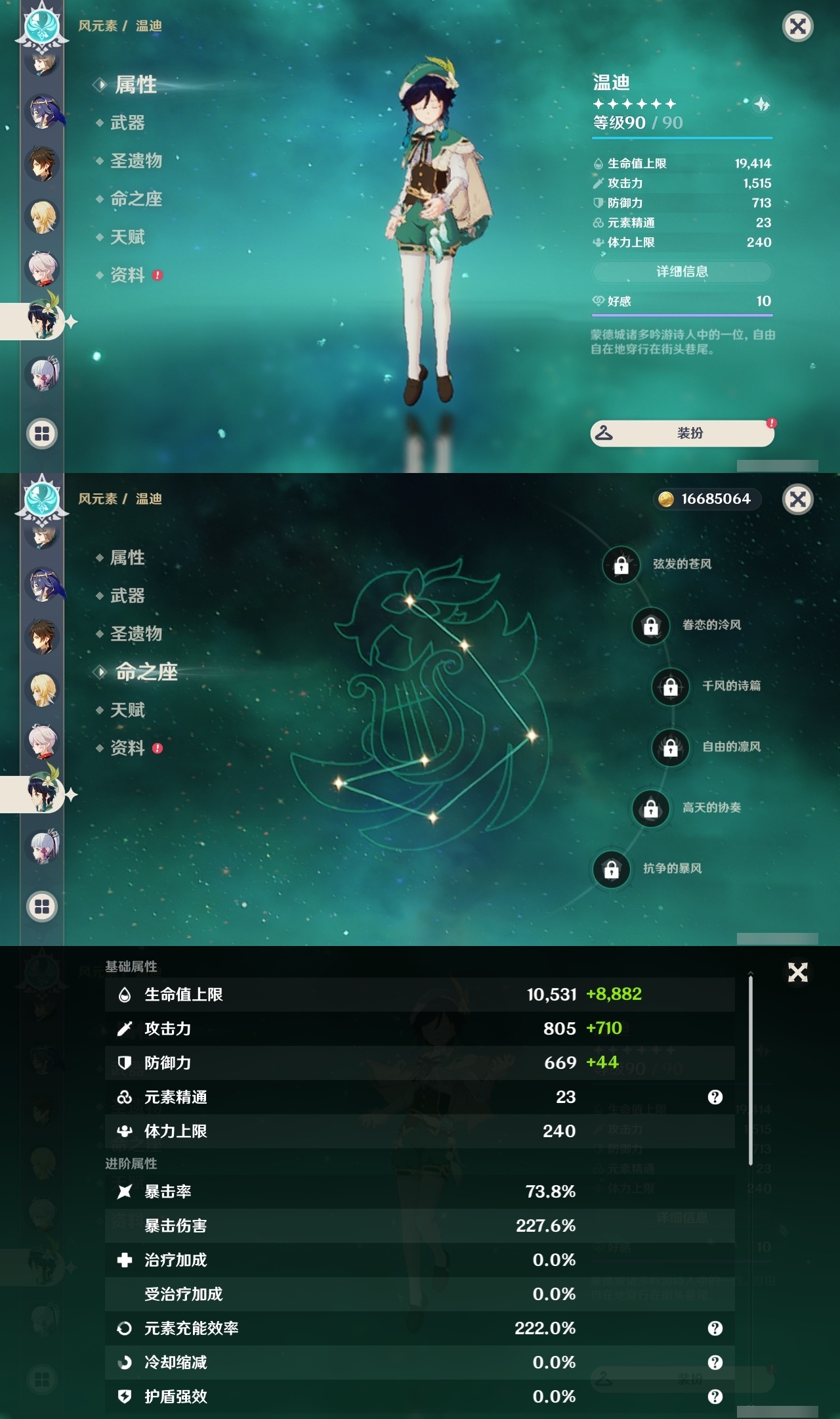 YSLY214384原神账号详情图14