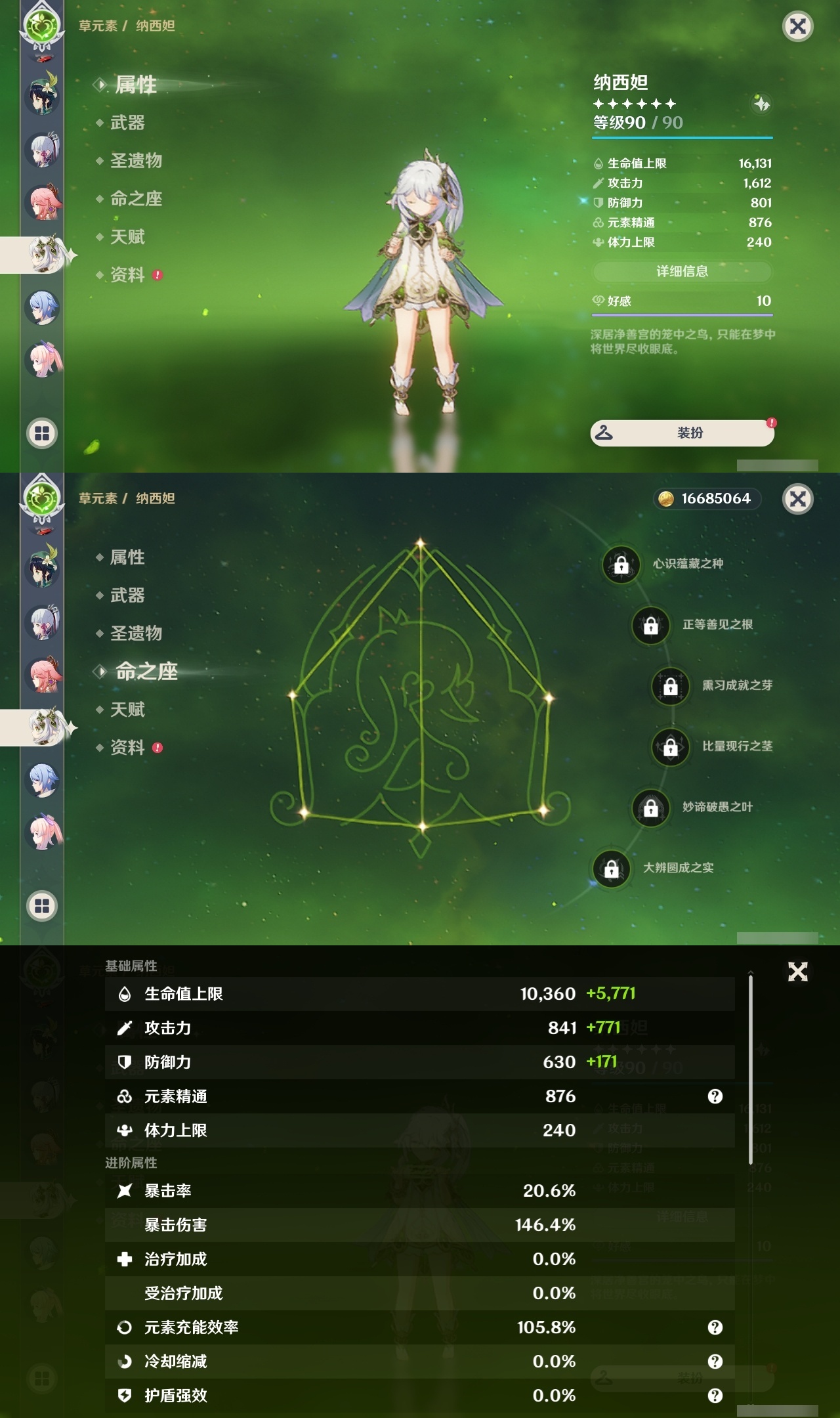 YSLY214384原神账号详情图17