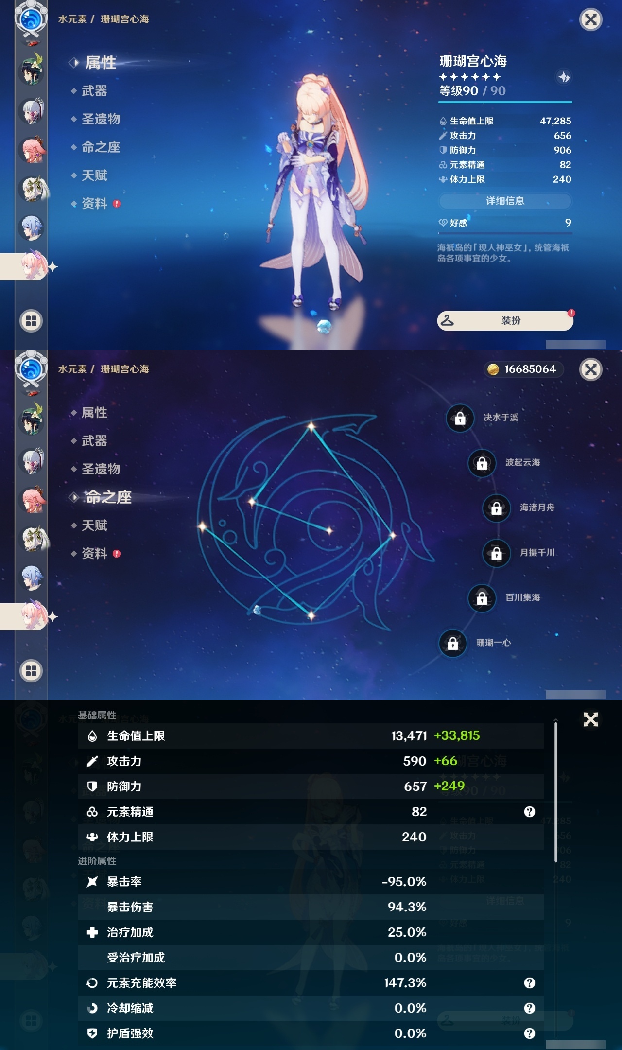 YSLY214384原神账号详情图19