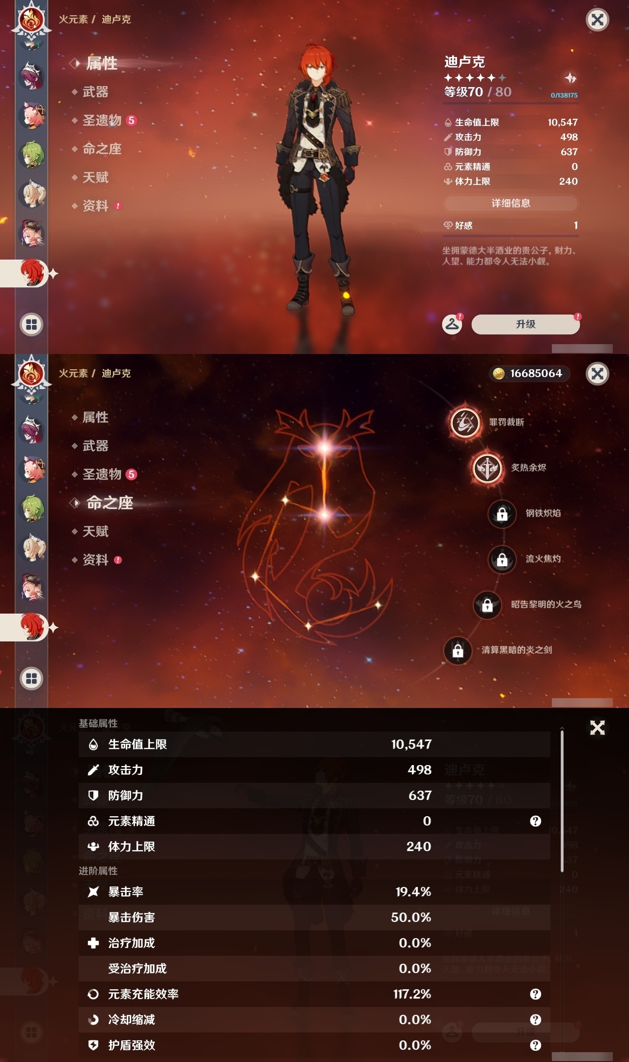 YSLY214384原神账号详情图25