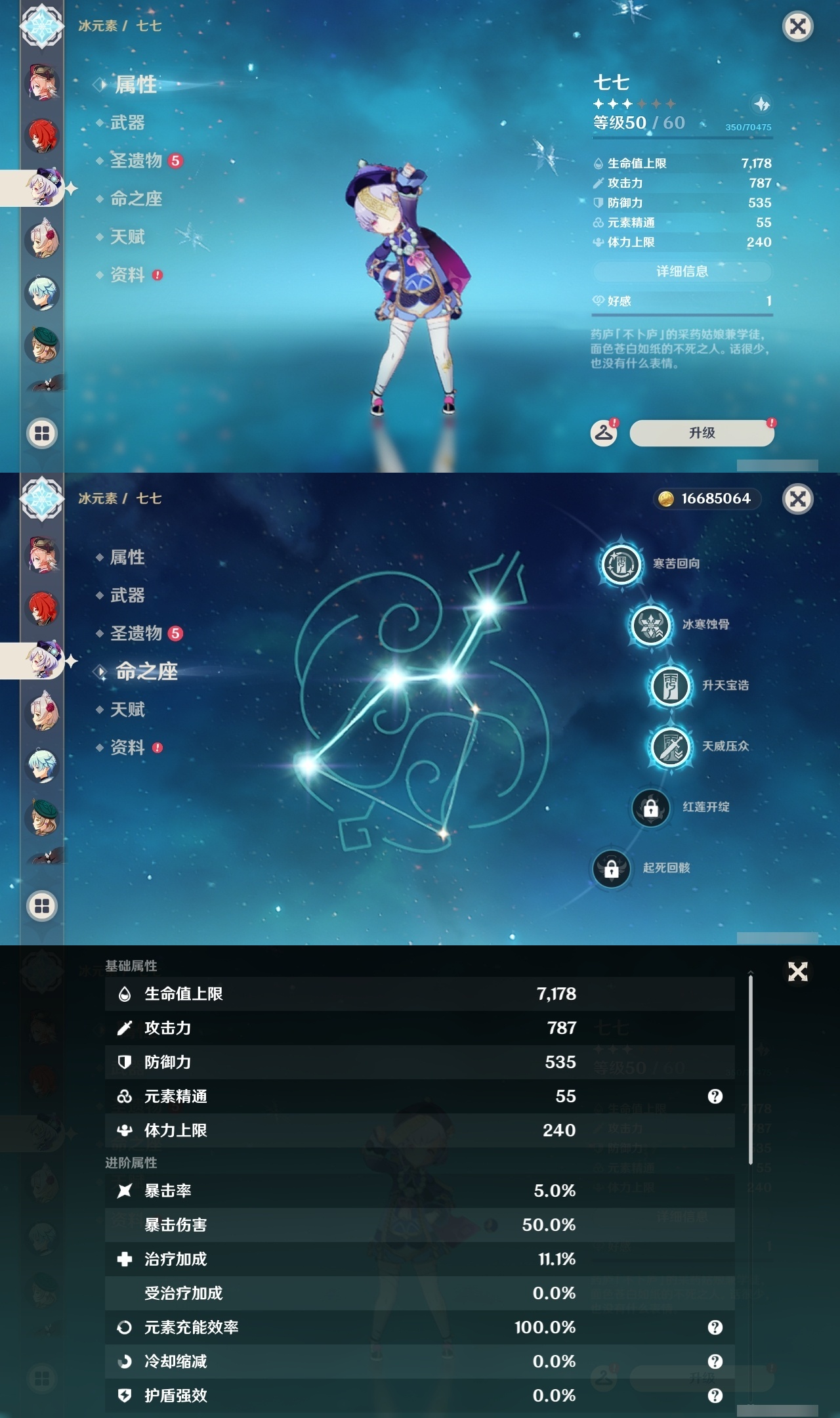 YSLY214384原神账号详情图26