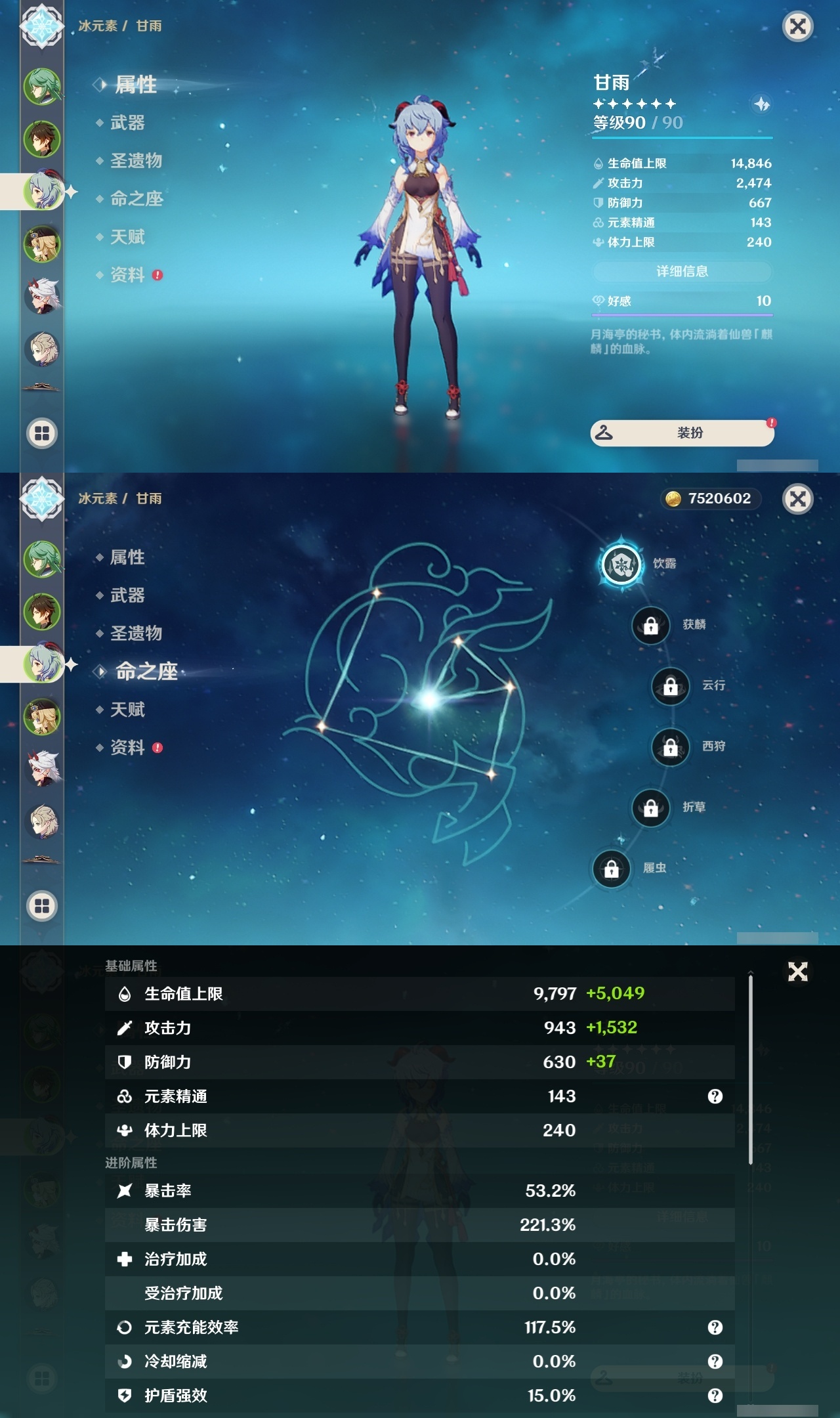 YSLY214377原神账号详情图9