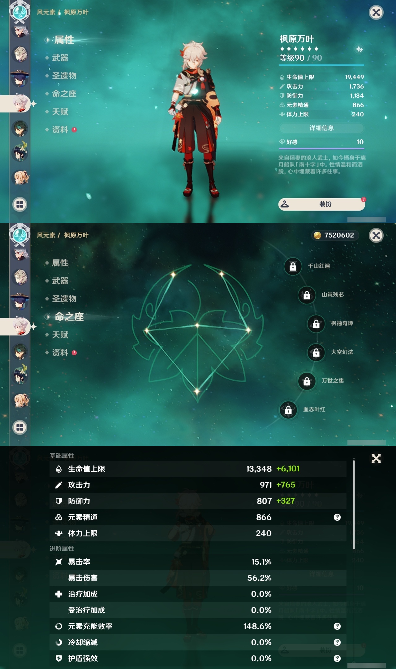 YSLY214377原神账号详情图14