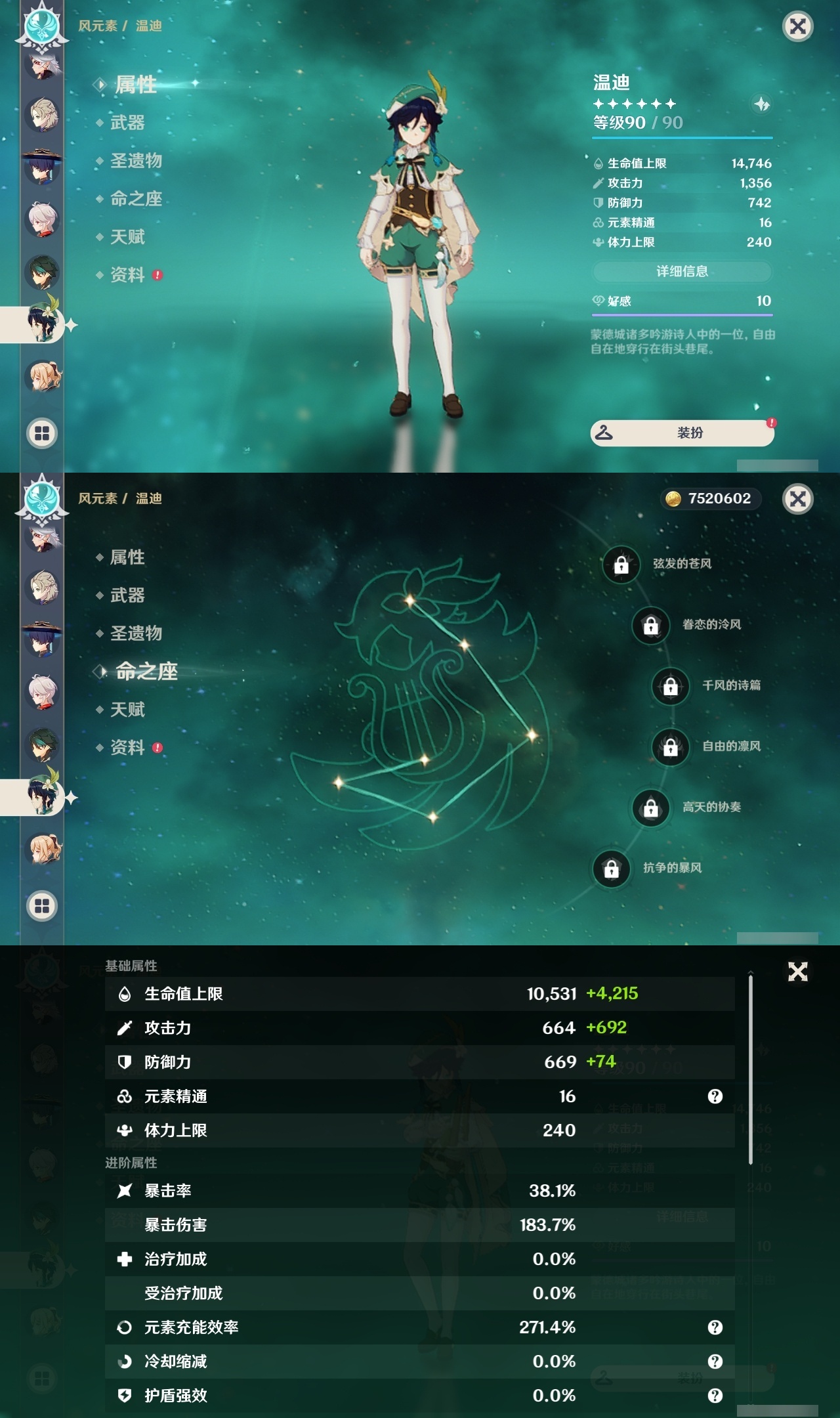 YSLY214377原神账号详情图16