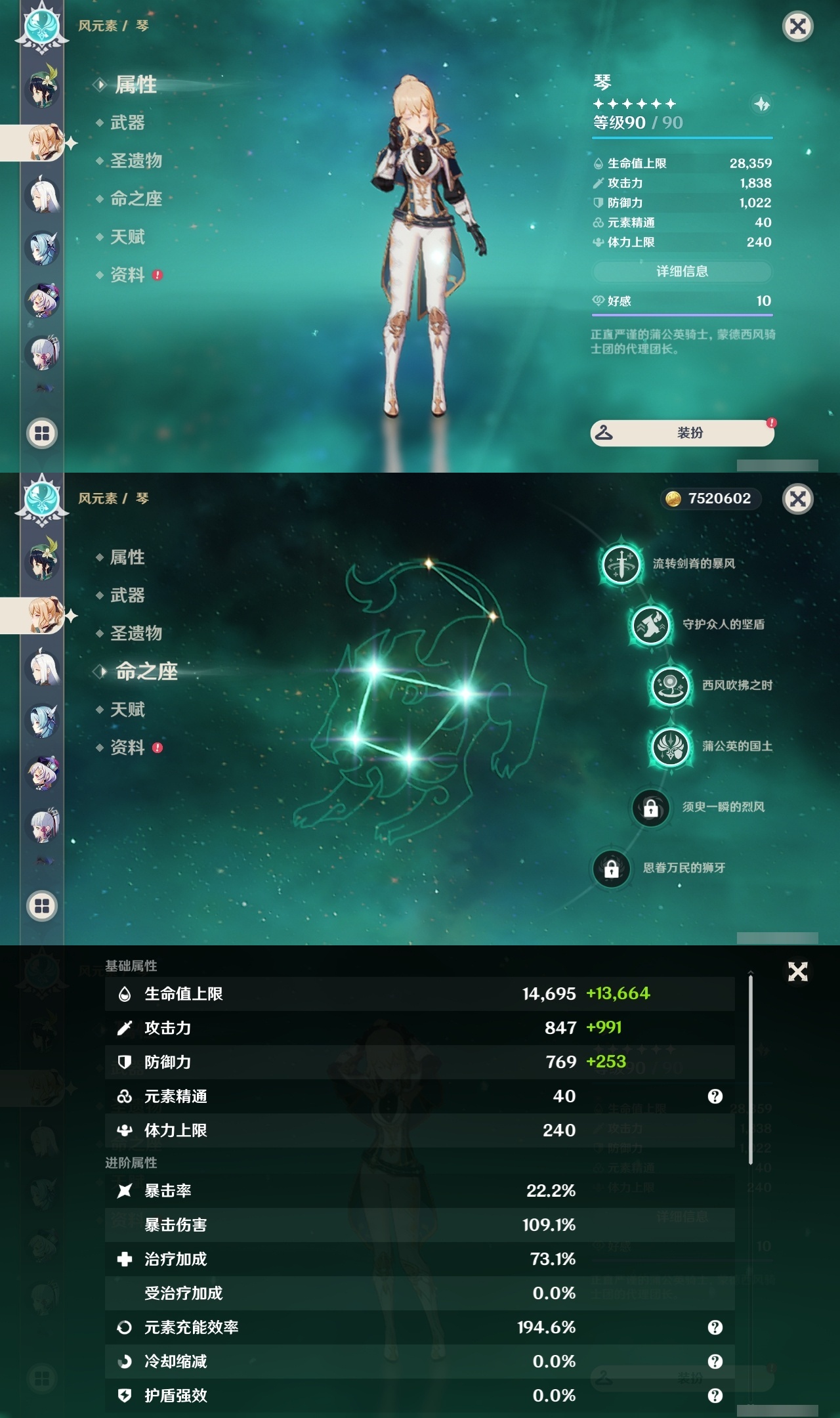 YSLY214377原神账号详情图17