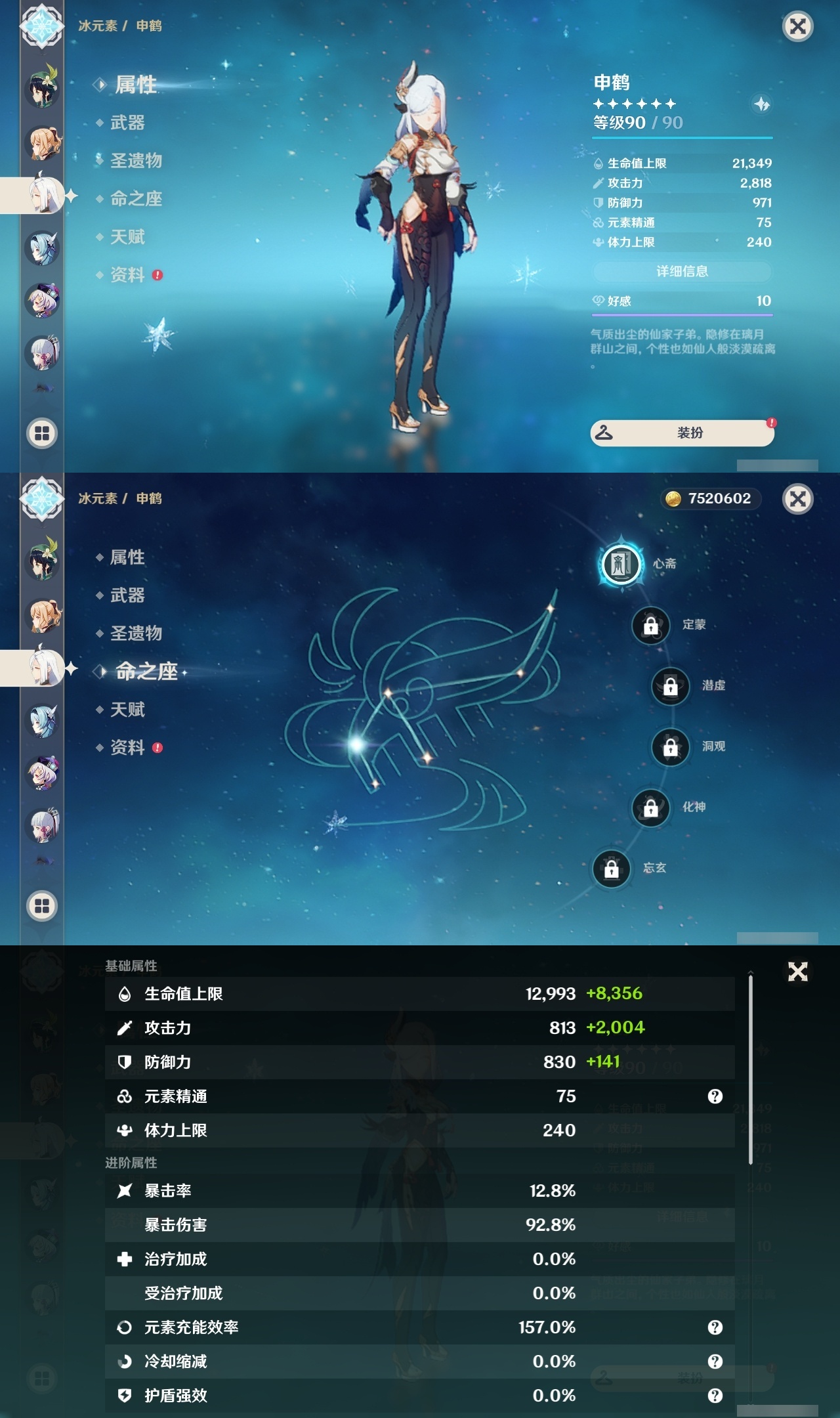 YSLY214377原神账号详情图18