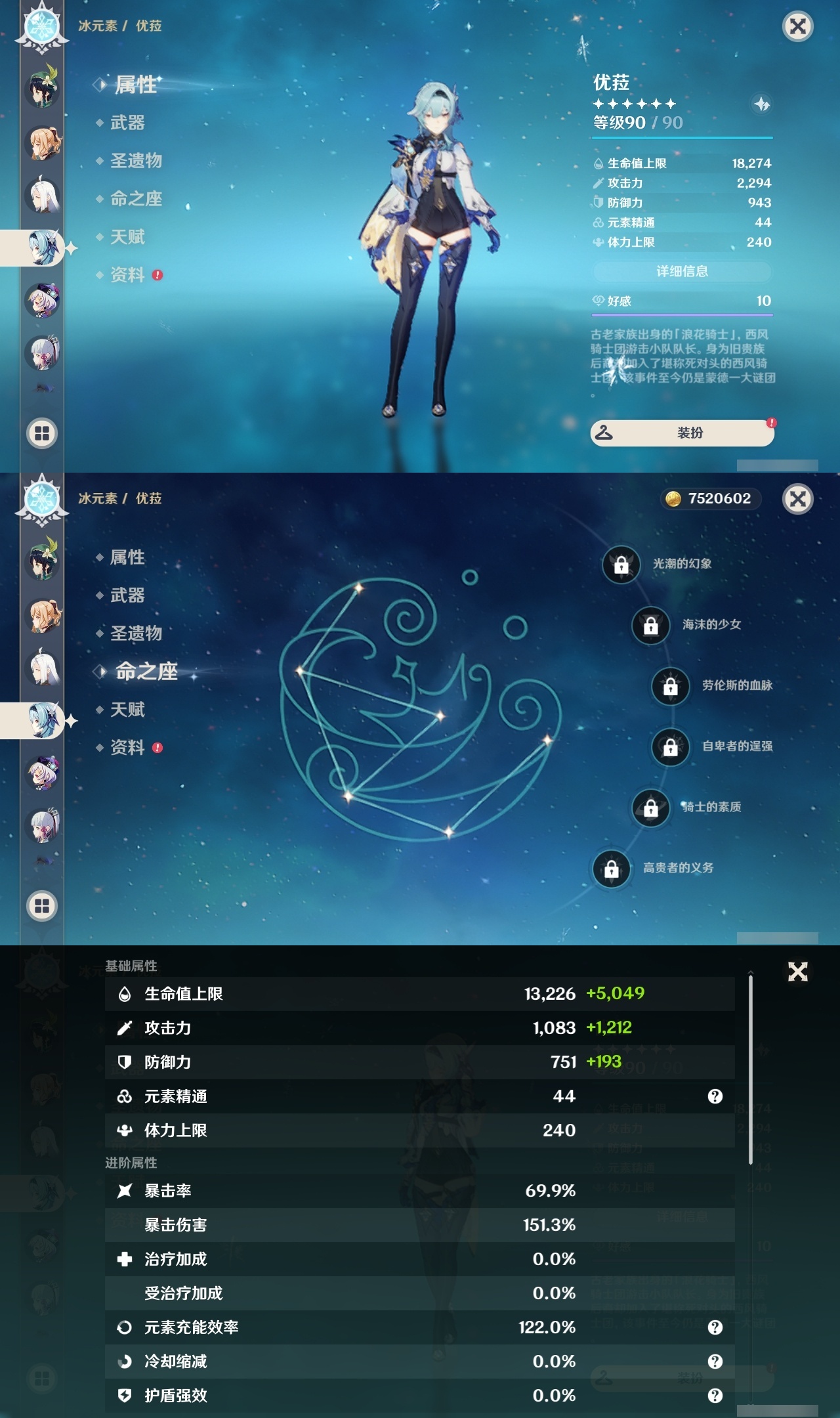 YSLY214377原神账号详情图19