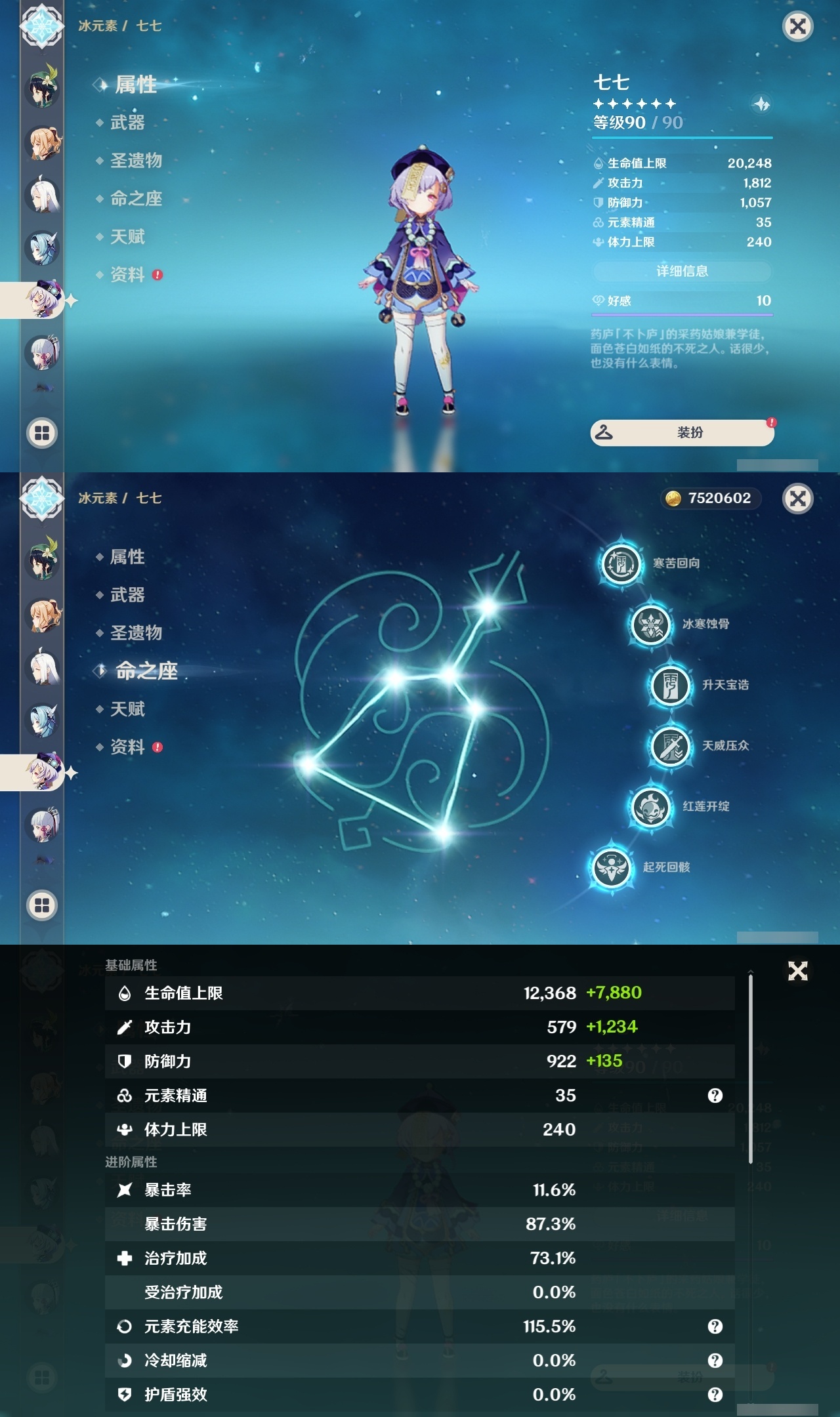 YSLY214377原神账号详情图20