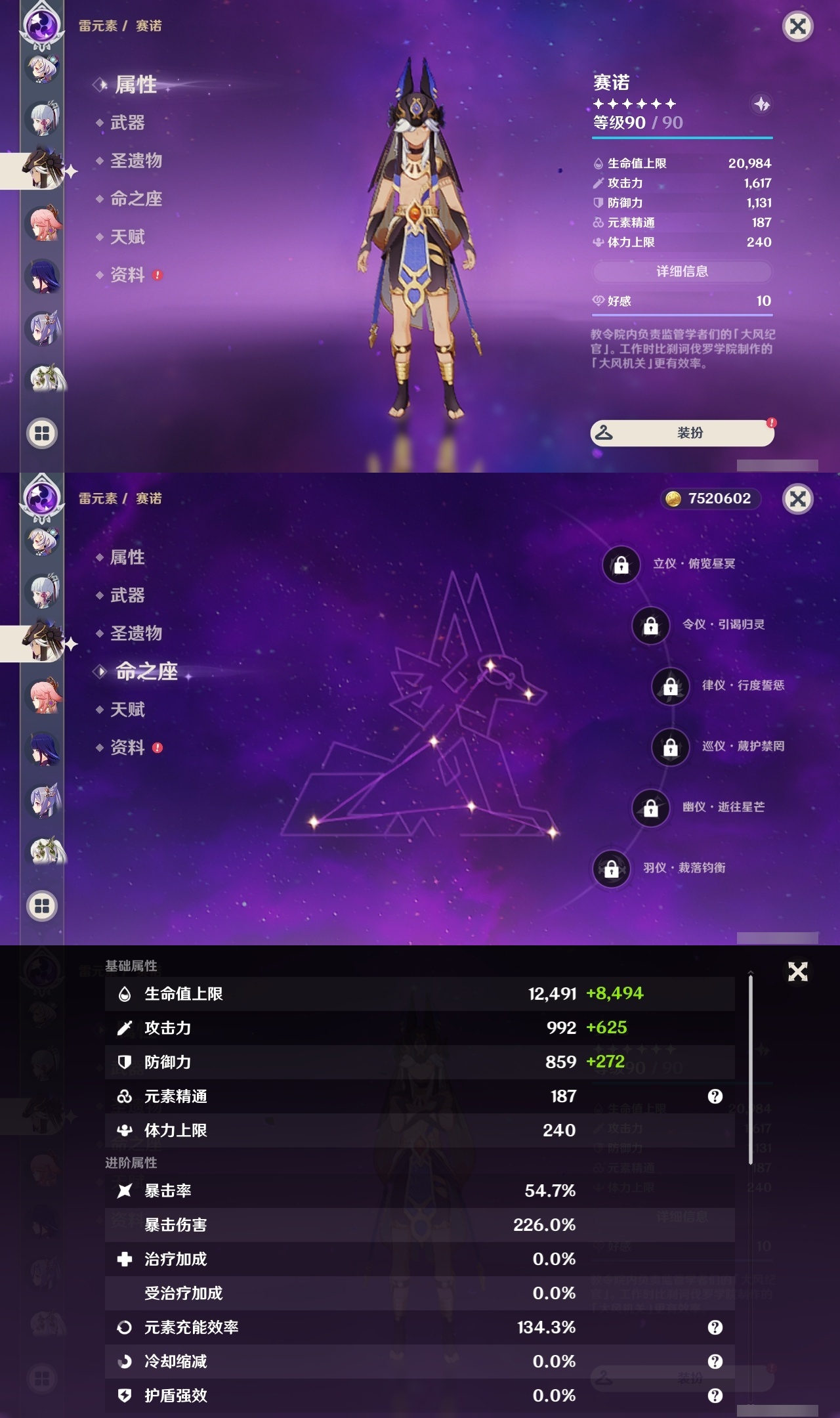 YSLY214377原神账号详情图22