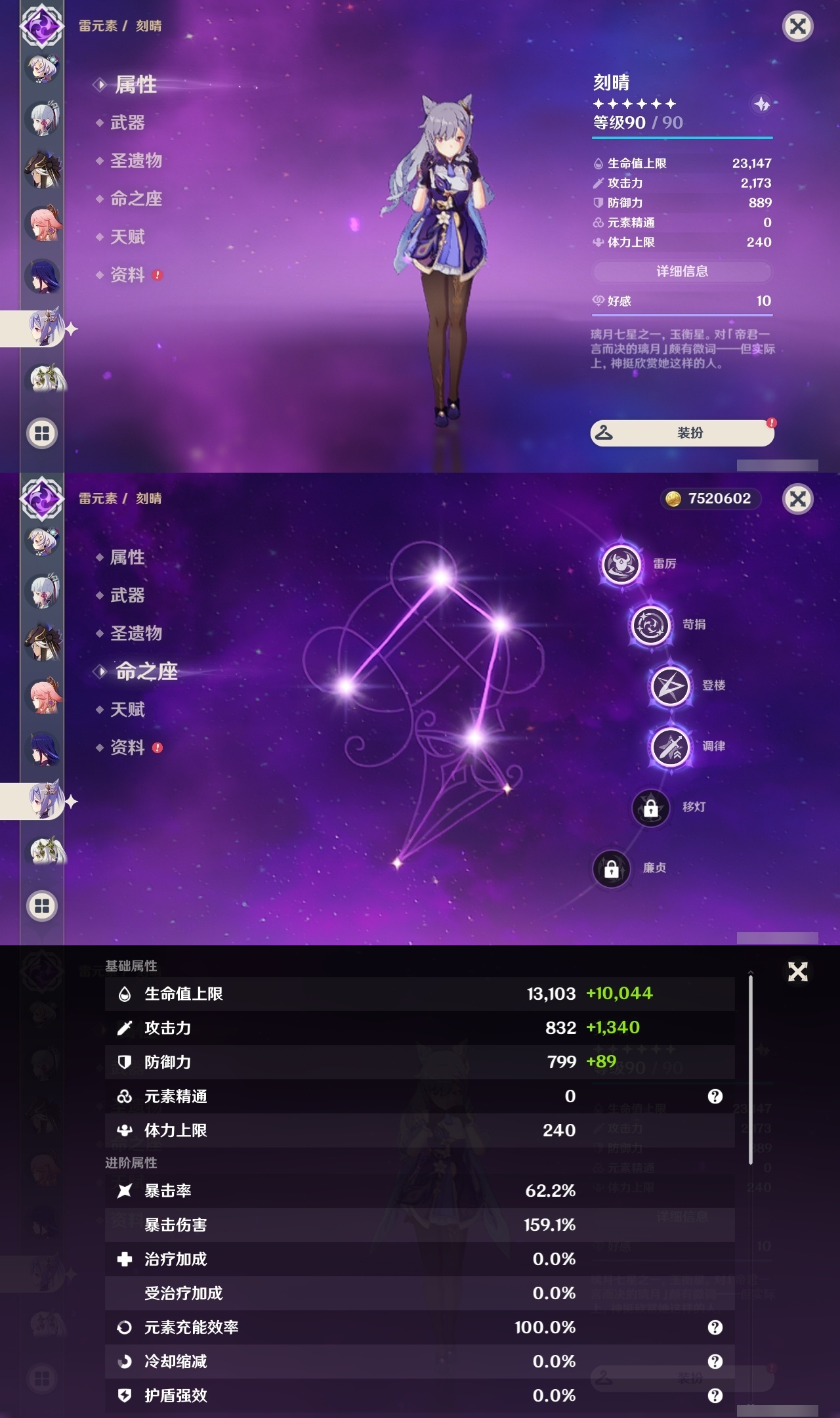 YSLY214377原神账号详情图25