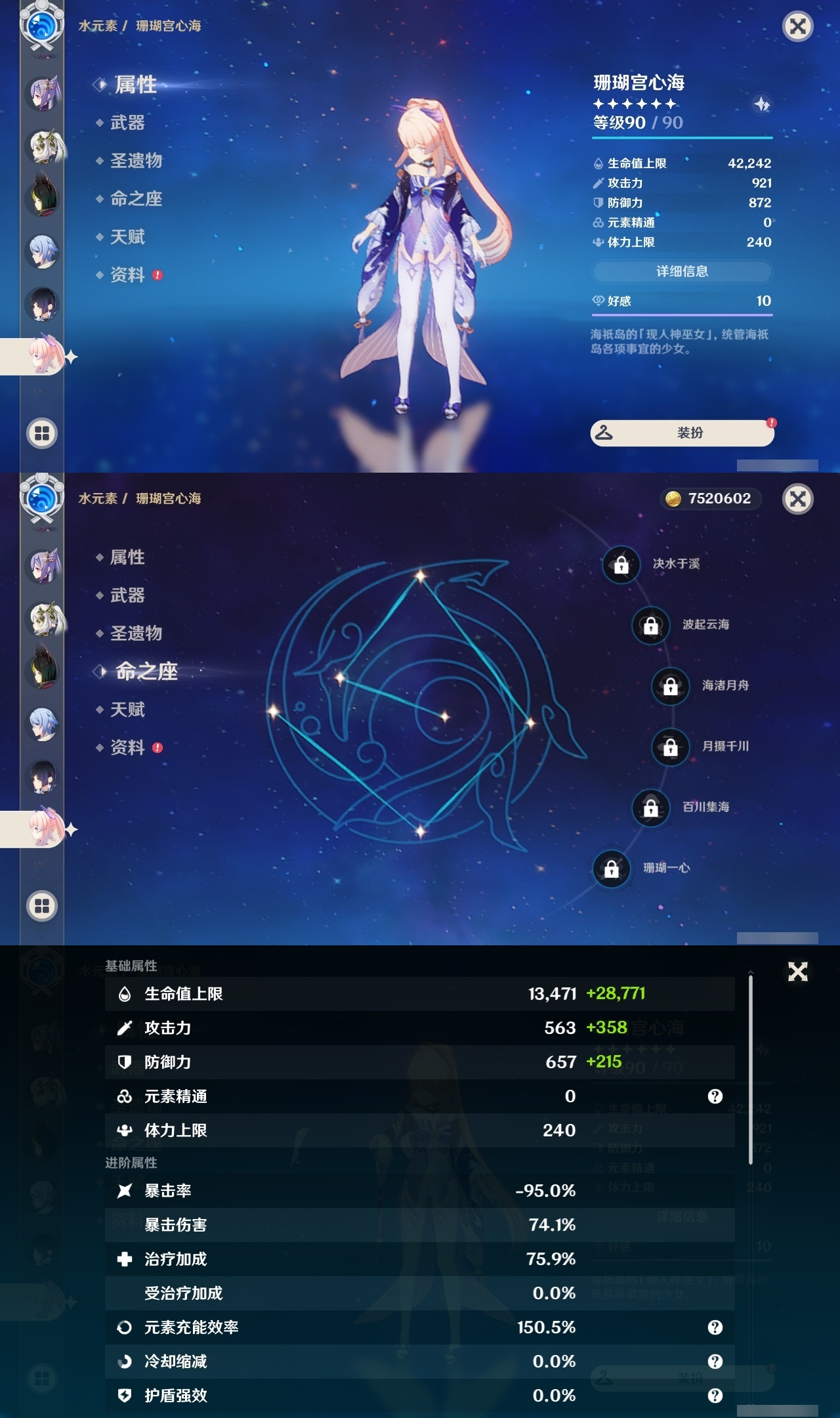 YSLY214377原神账号详情图30