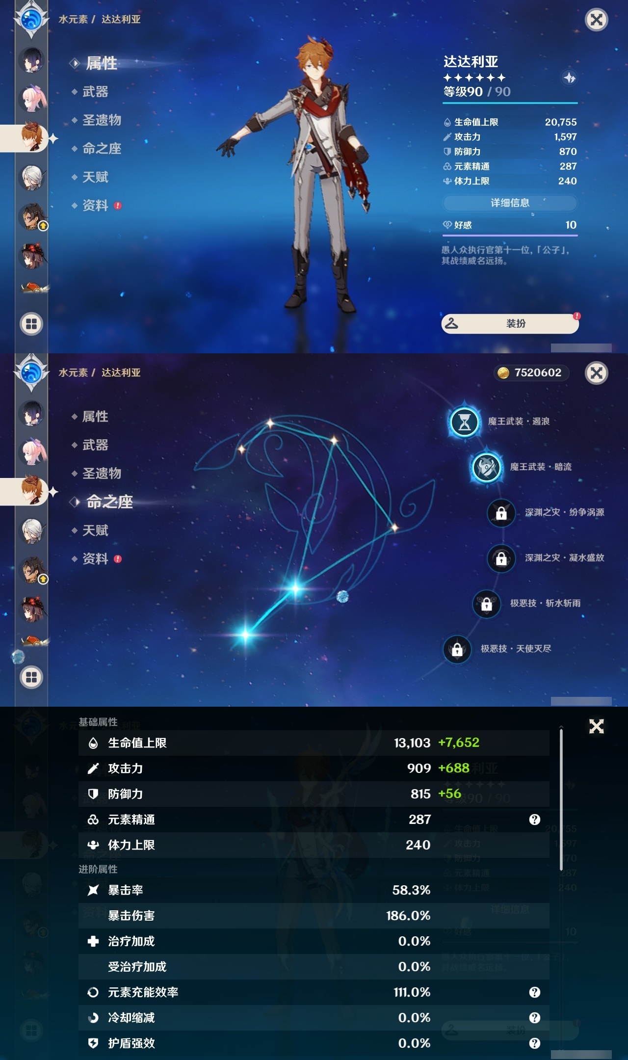 YSLY214377原神账号详情图31