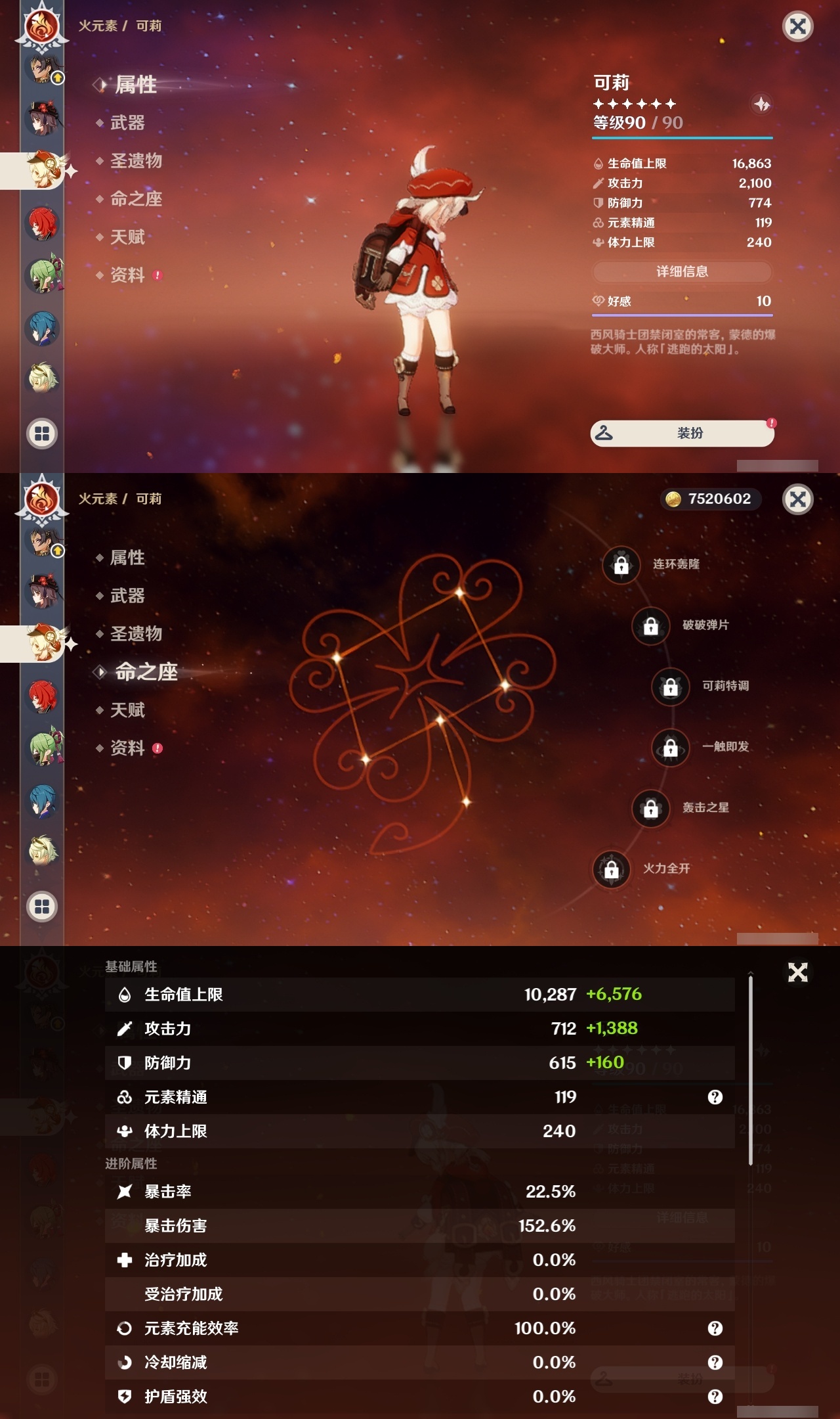 YSLY214377原神账号详情图35