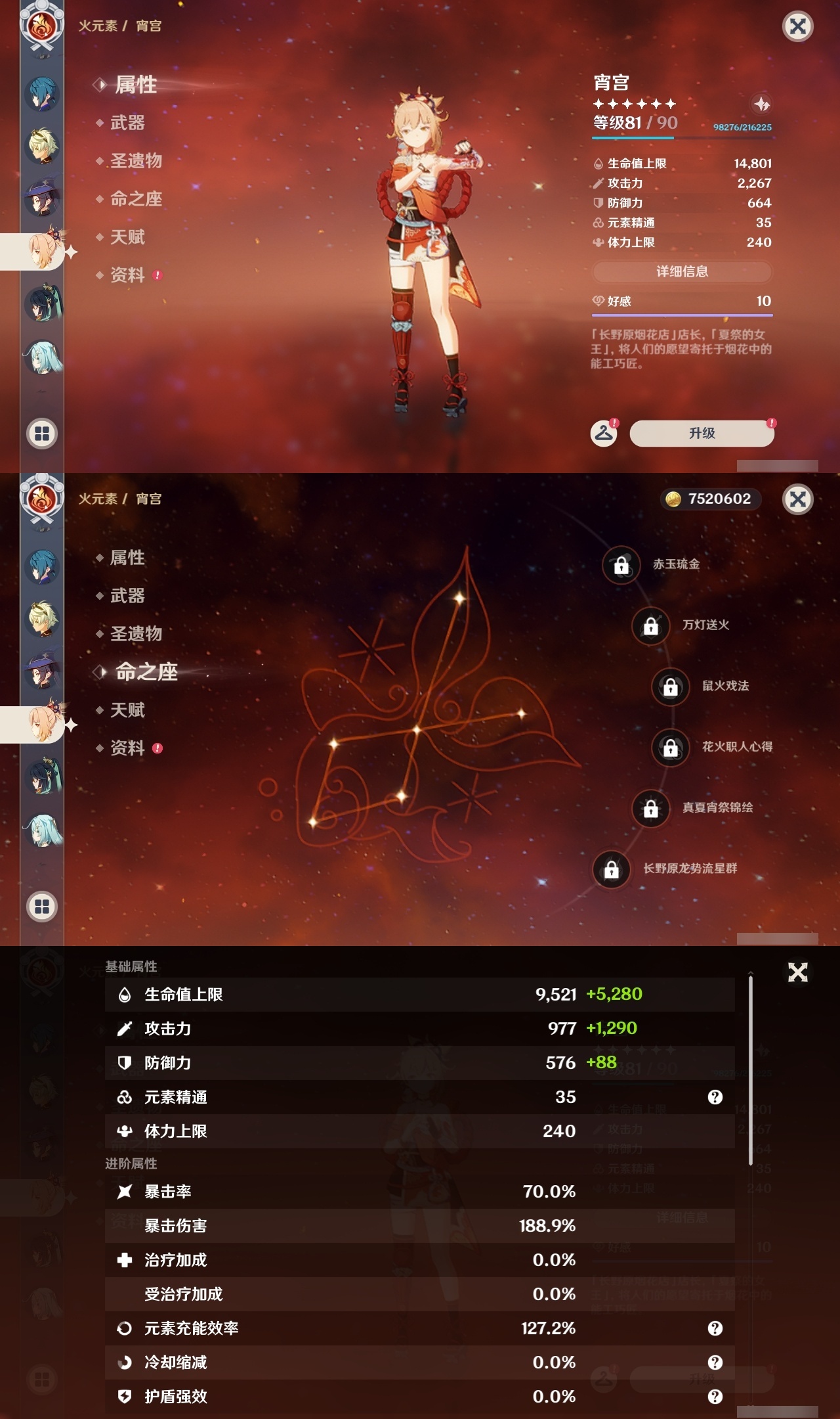 YSLY214377原神账号详情图38