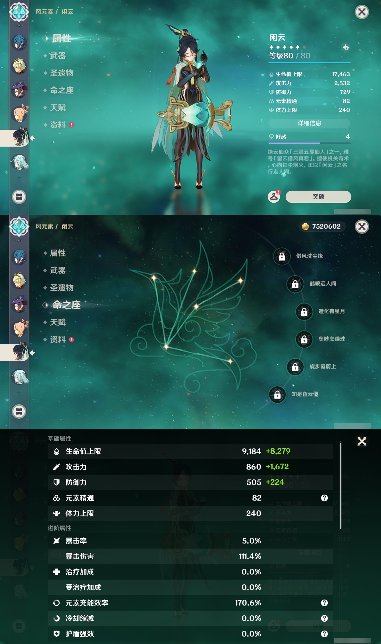 YSLY214377原神账号详情图39