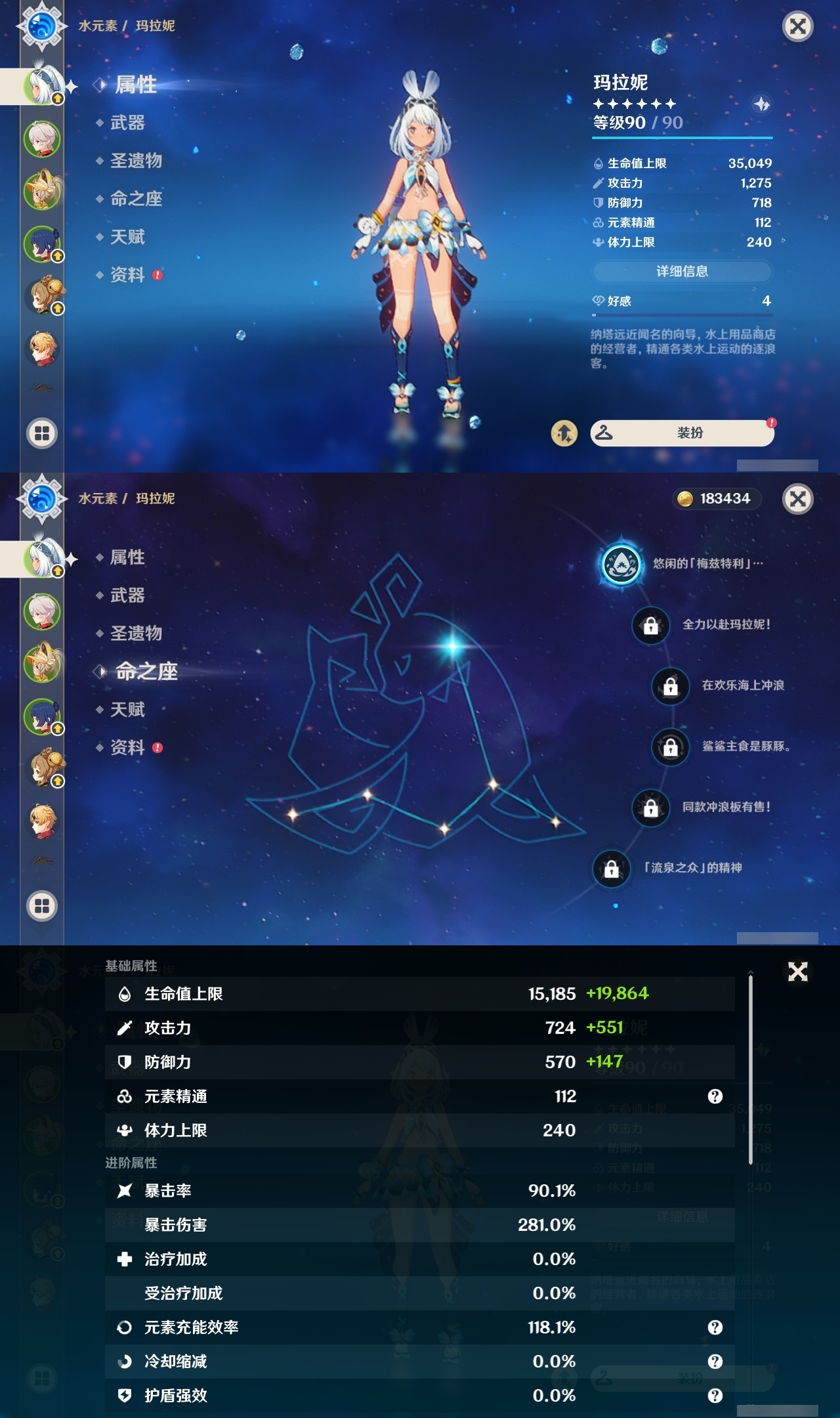 YSLY214373原神账号详情图7