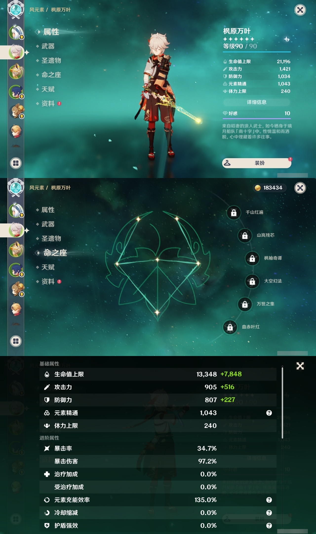 YSLY214373原神账号详情图8