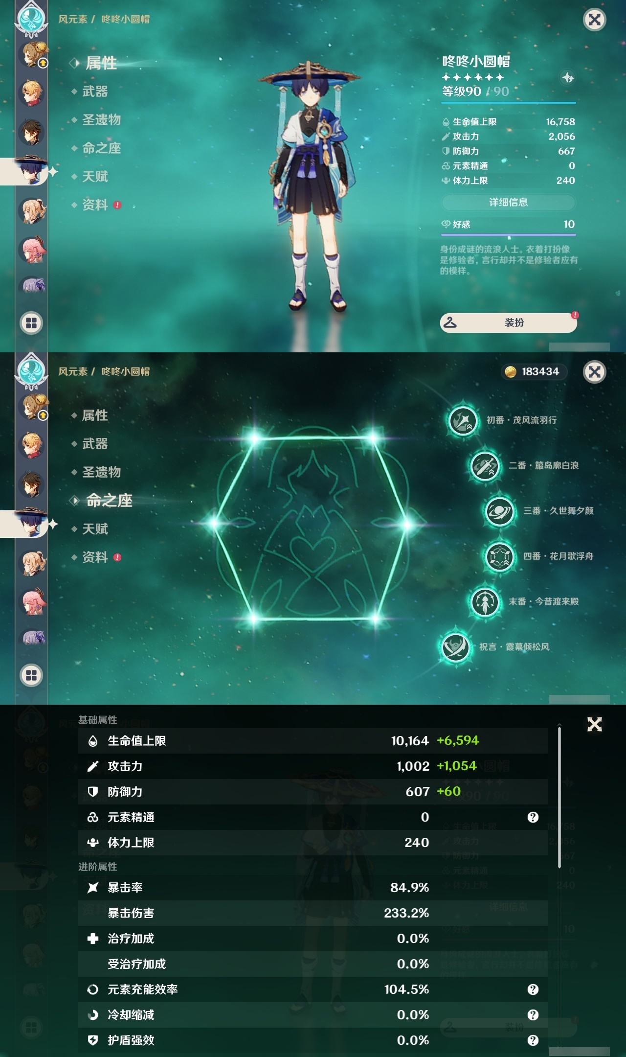 YSLY214373原神账号详情图10