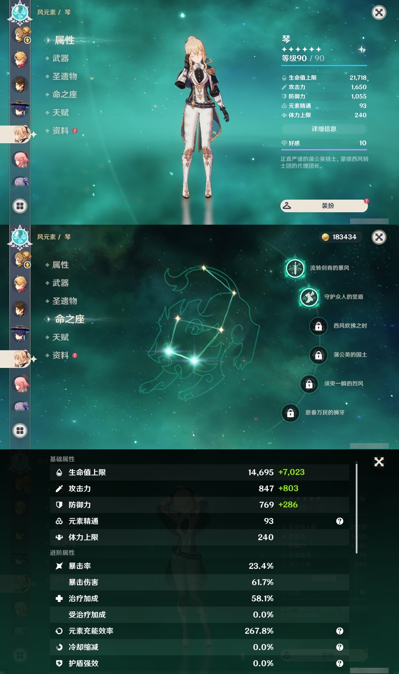 YSLY214373原神账号详情图11