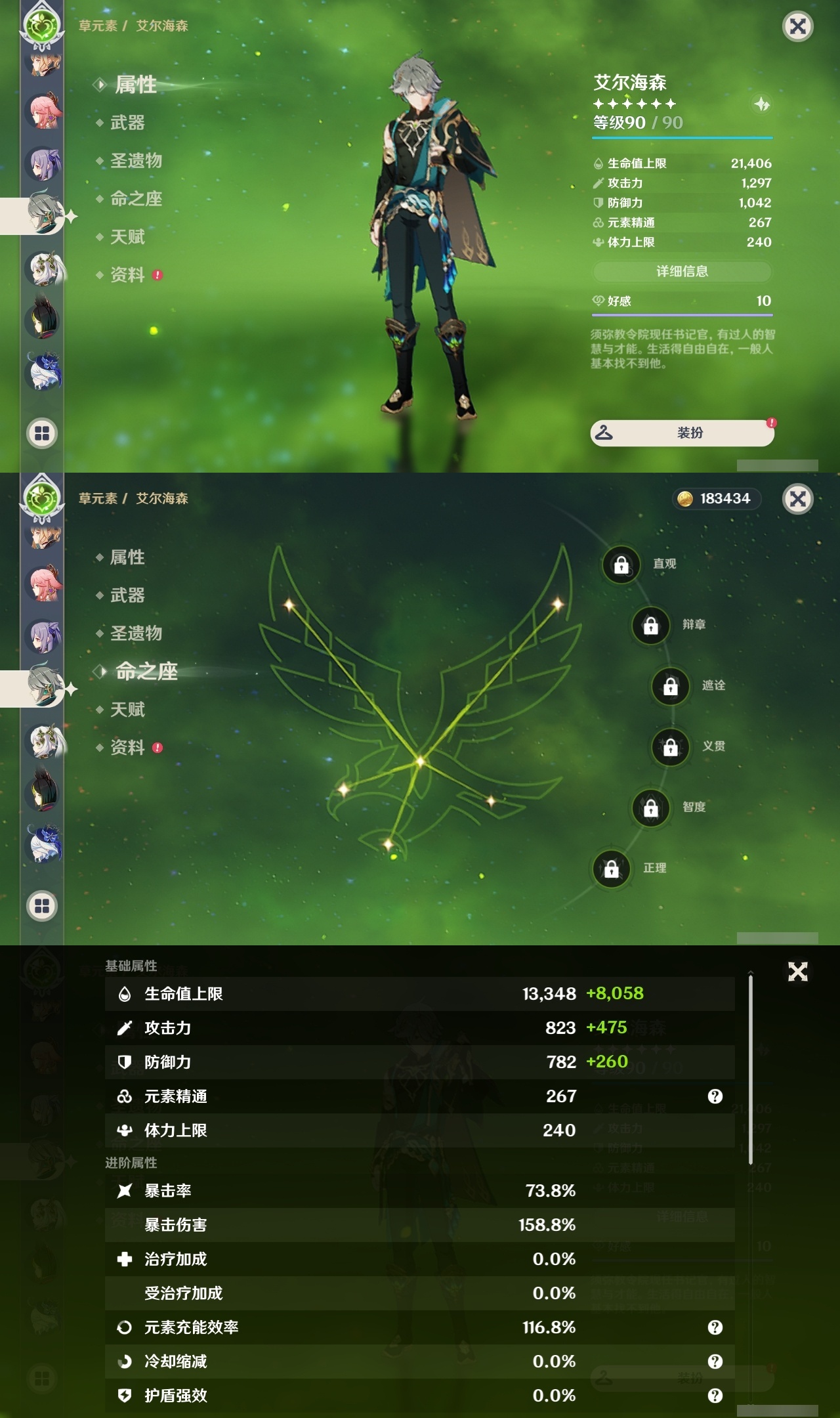 YSLY214373原神账号详情图14