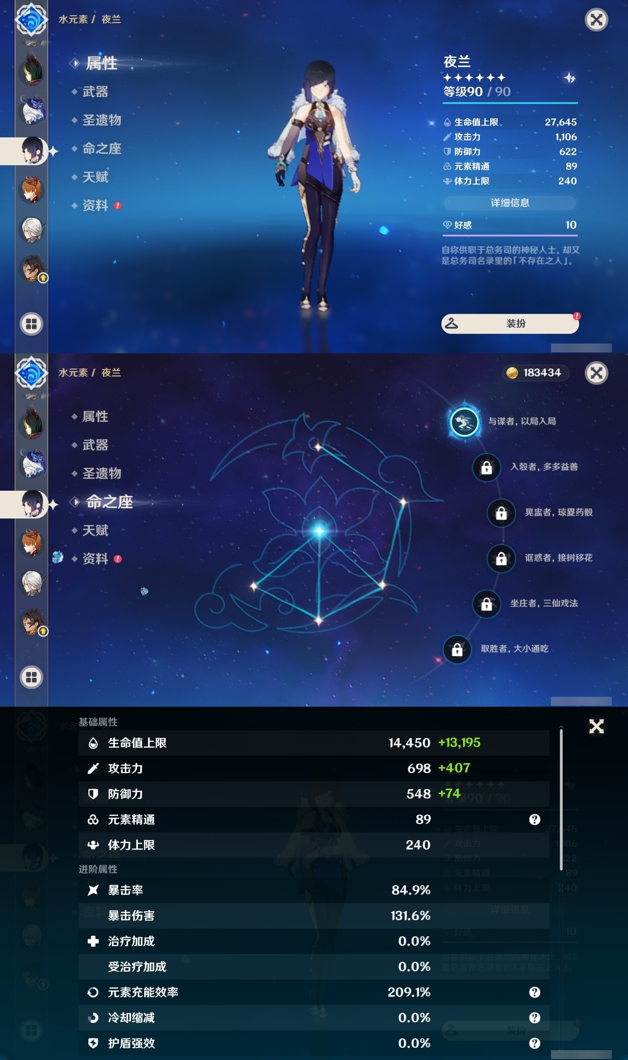 YSLY214373原神账号详情图18