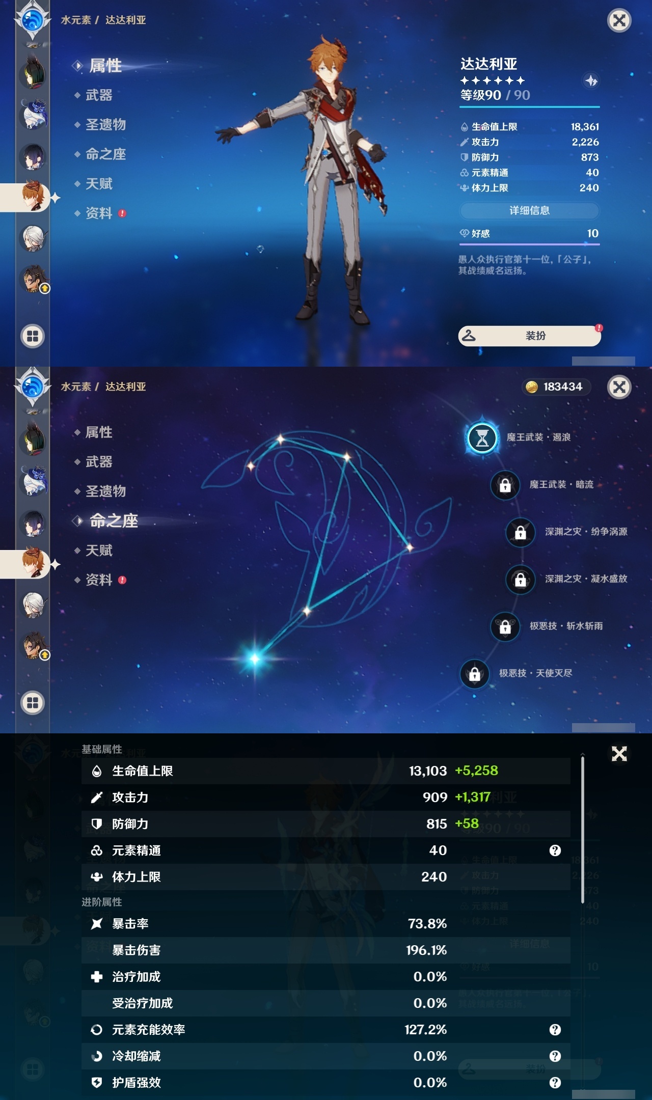 YSLY214373原神账号详情图19