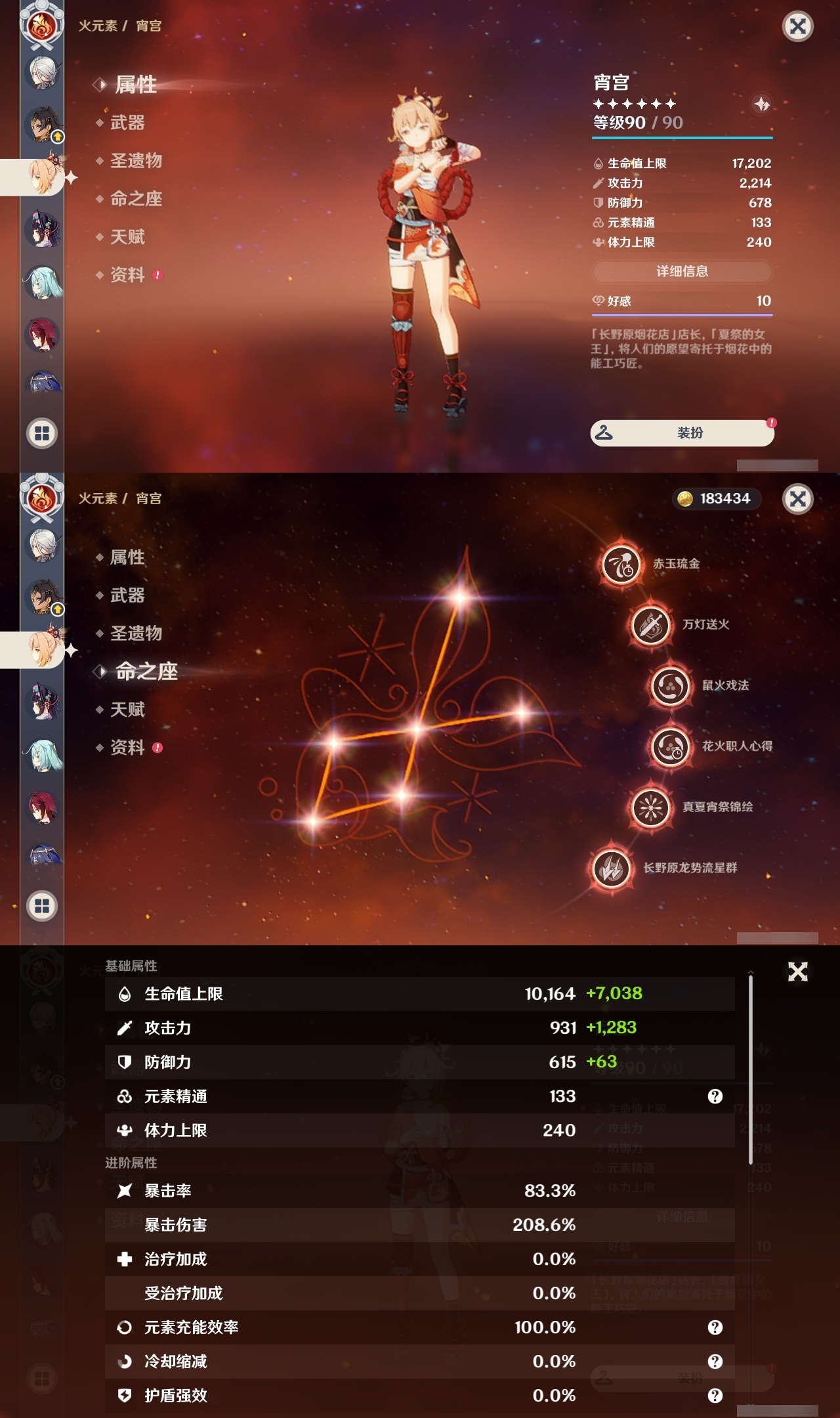 YSLY214373原神账号详情图22