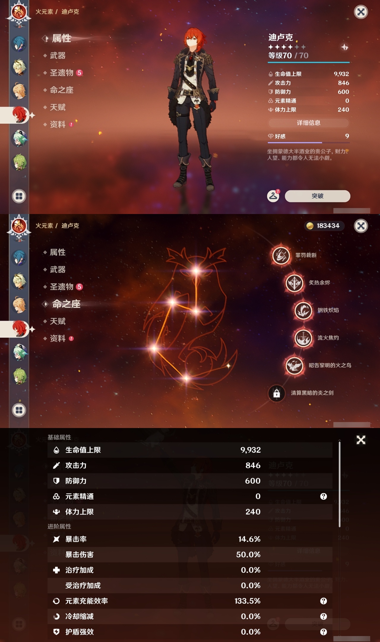 YSLY214373原神账号详情图23