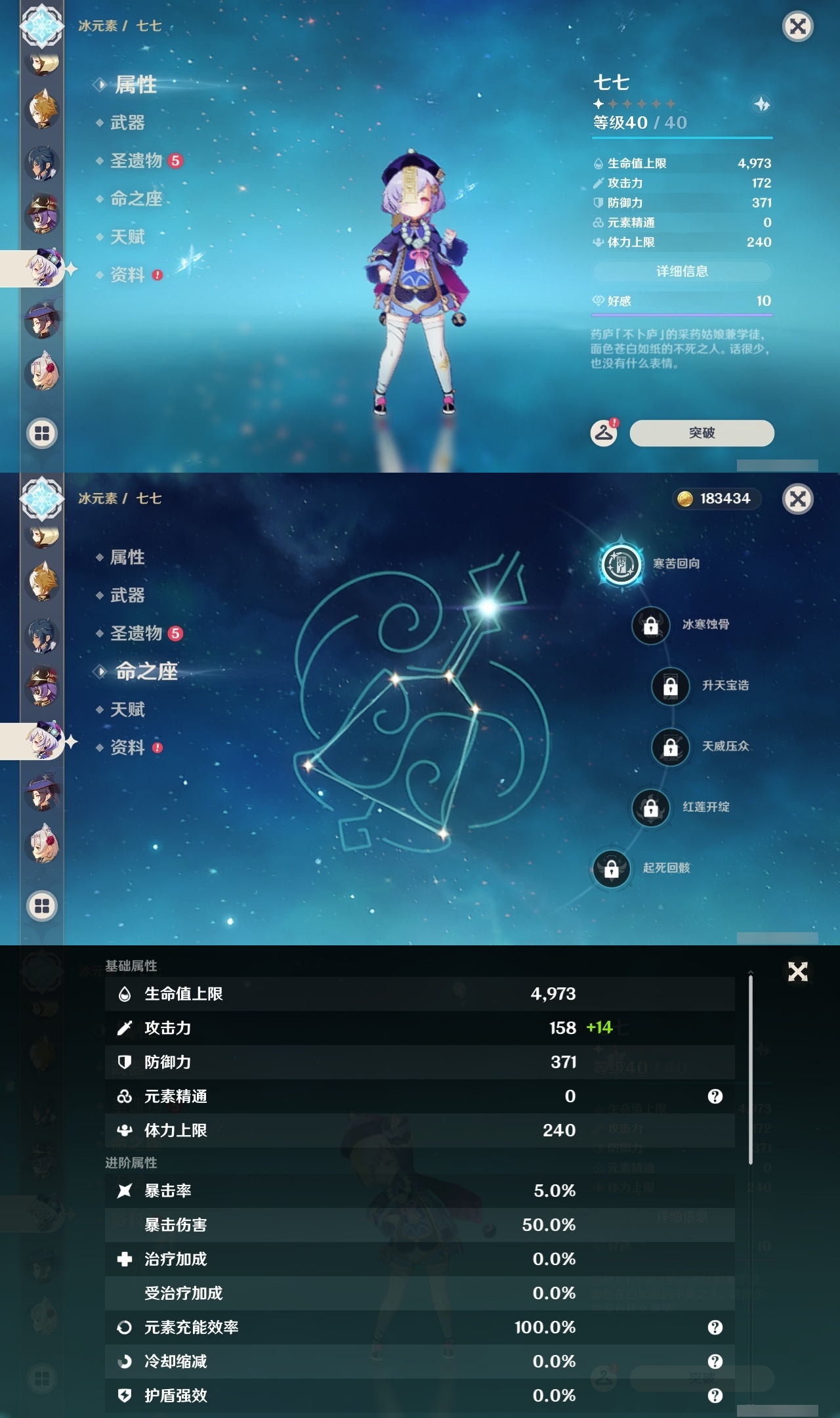 YSLY214373原神账号详情图24