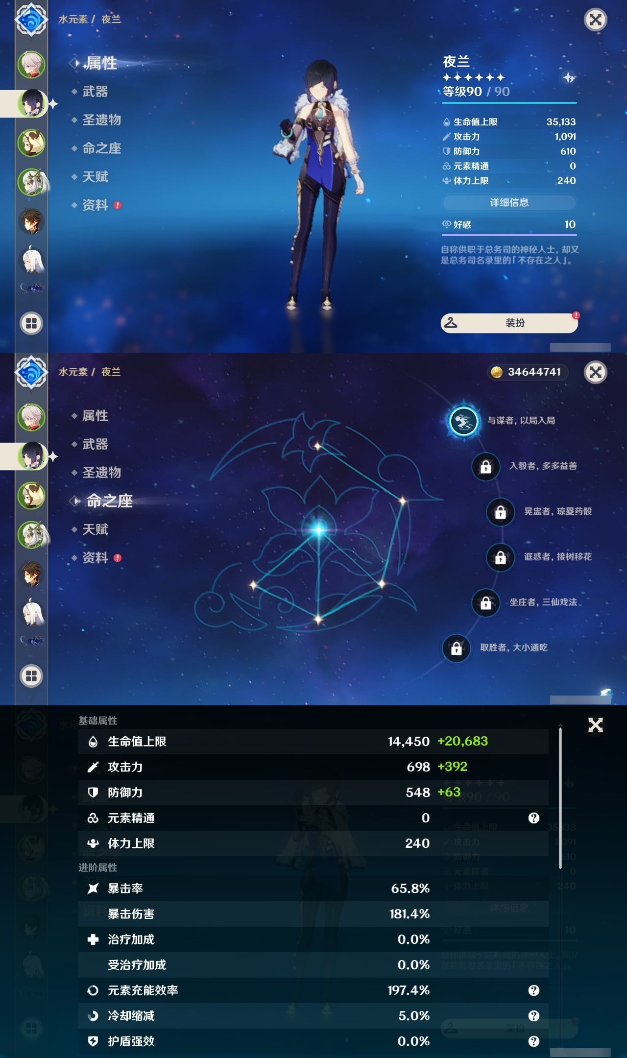 YSLY214400原神账号详情图8