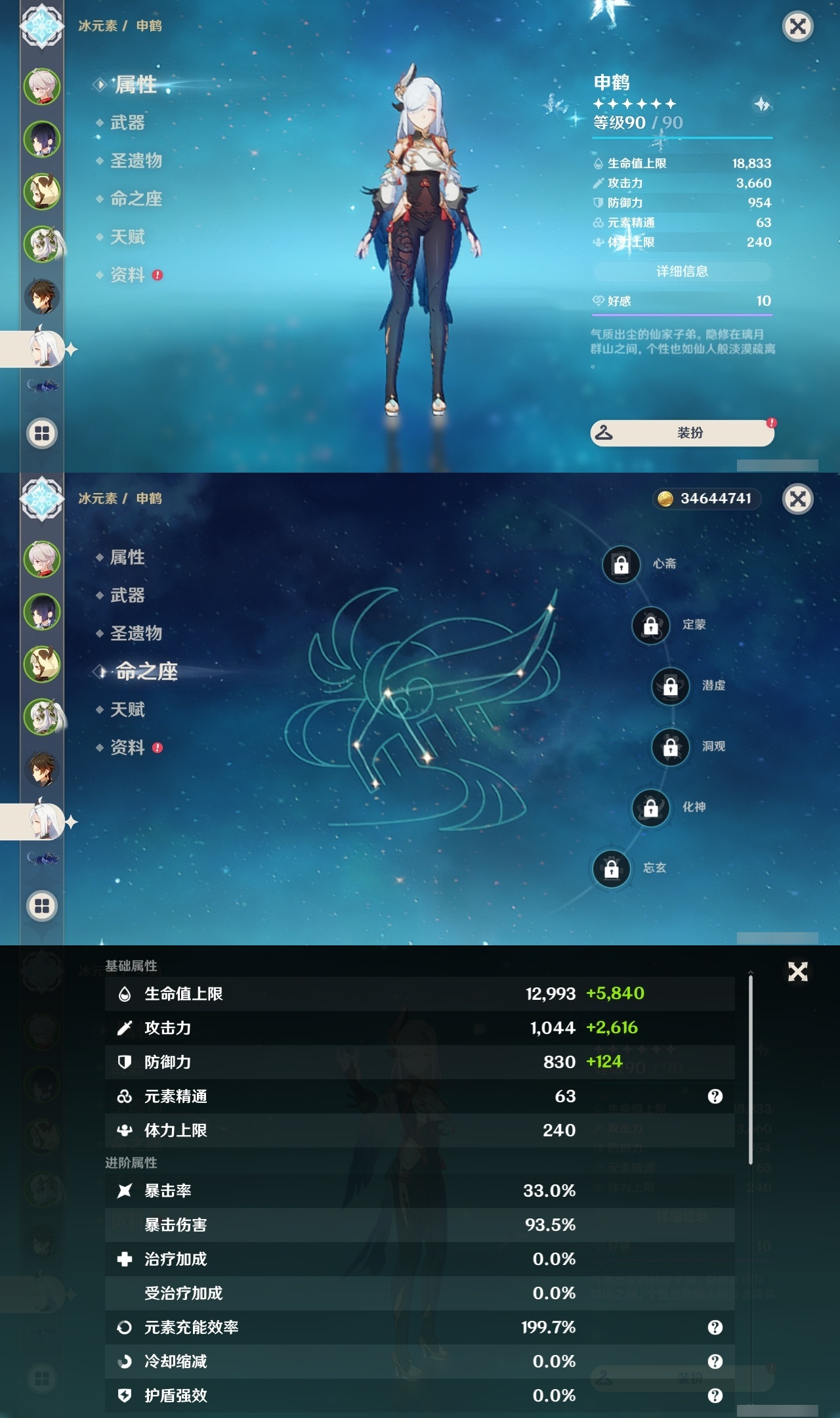 YSLY214400原神账号详情图11