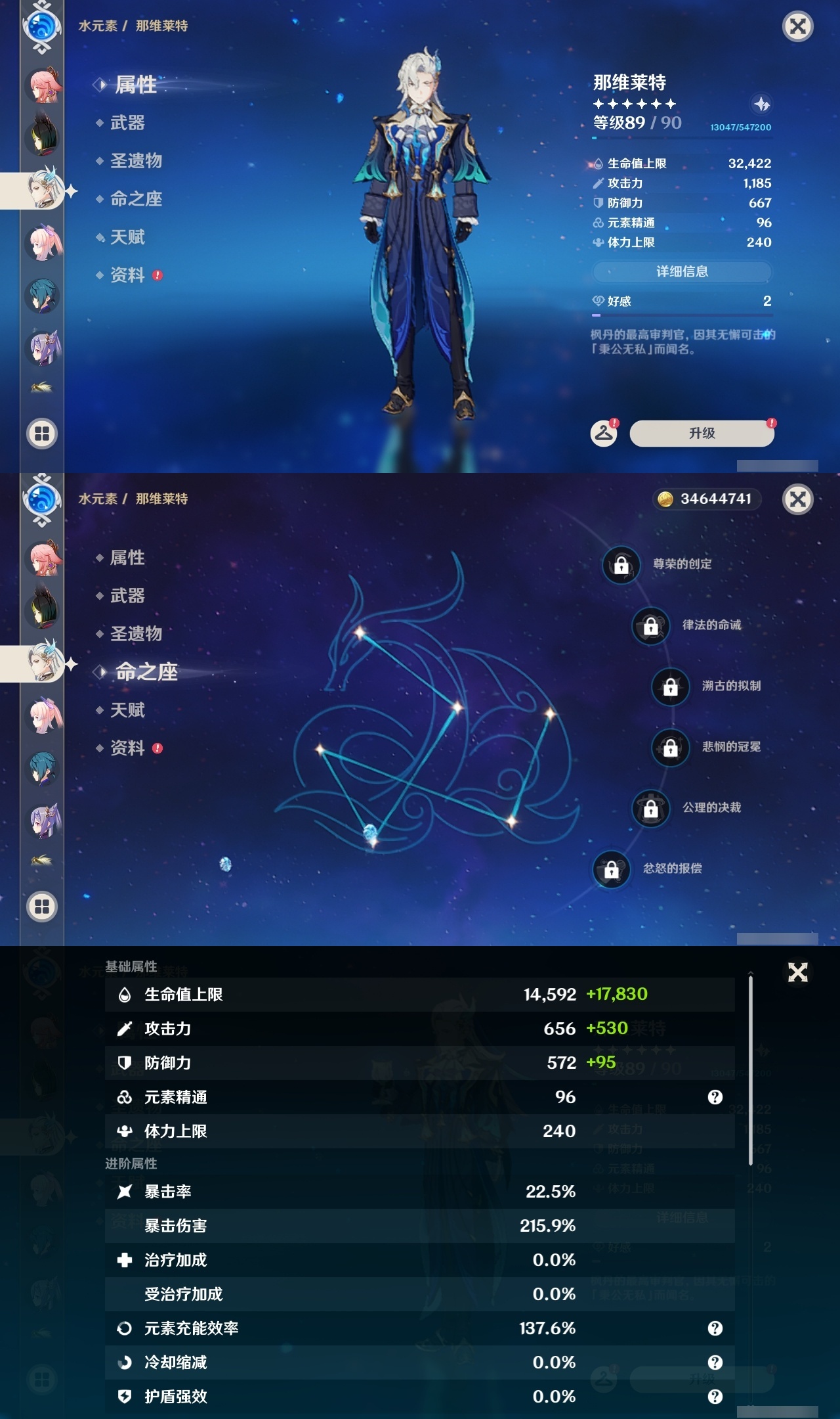 YSLY214400原神账号详情图19