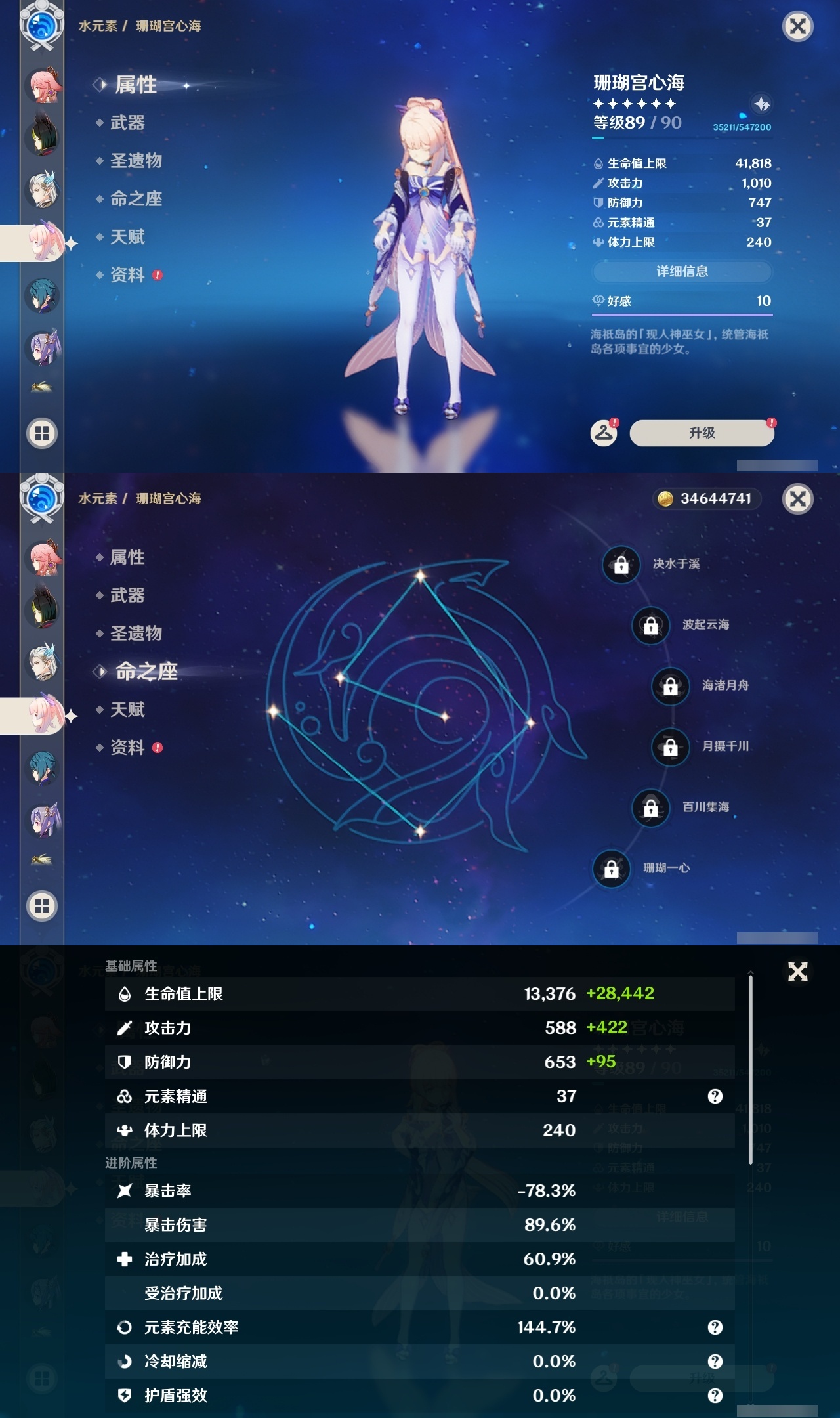 YSLY214400原神账号详情图20