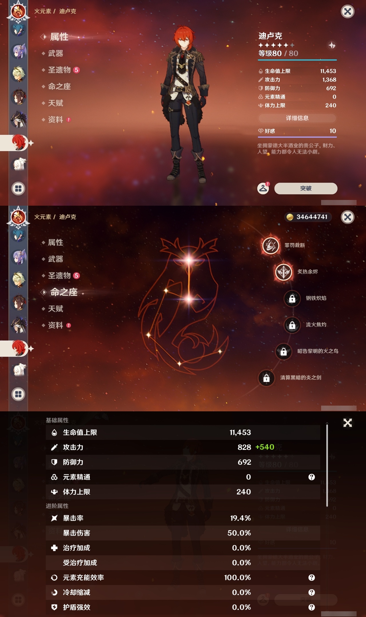 YSLY214400原神账号详情图24