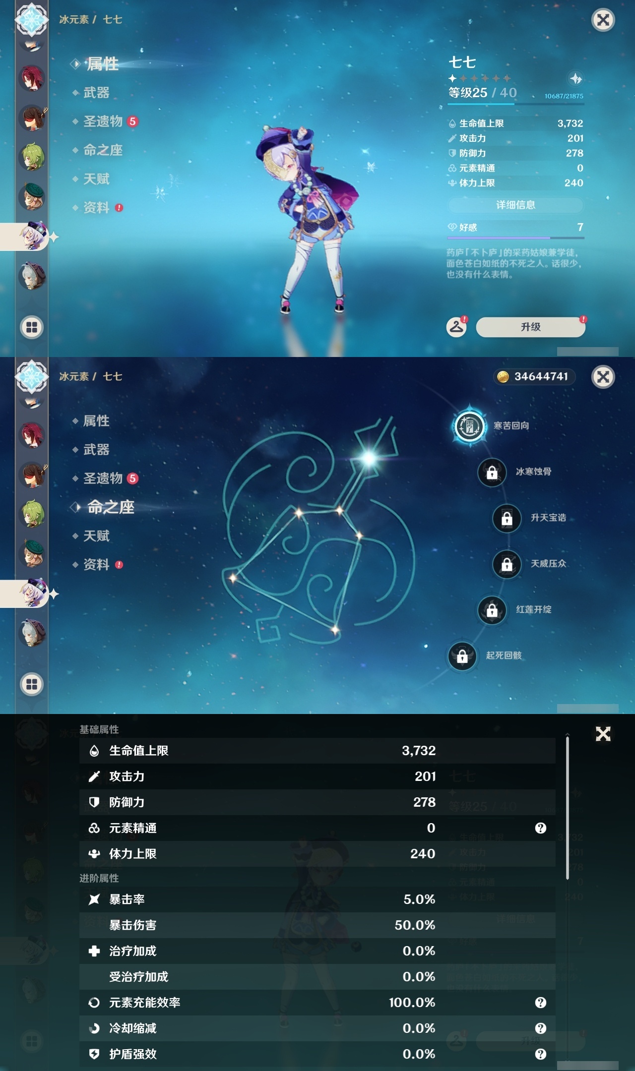 YSLY214400原神账号详情图26