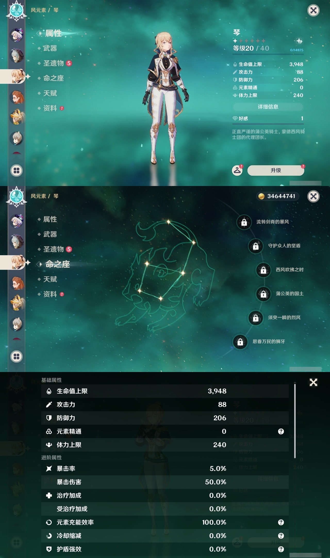 YSLY214400原神账号详情图27